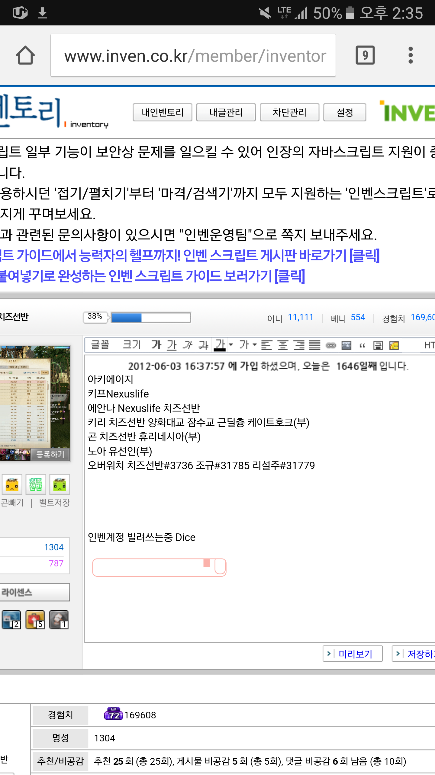 하 이니빵.. | 오버워치 모바일인벤 하 이니빵.. - 인벤 커뮤니케이션즈