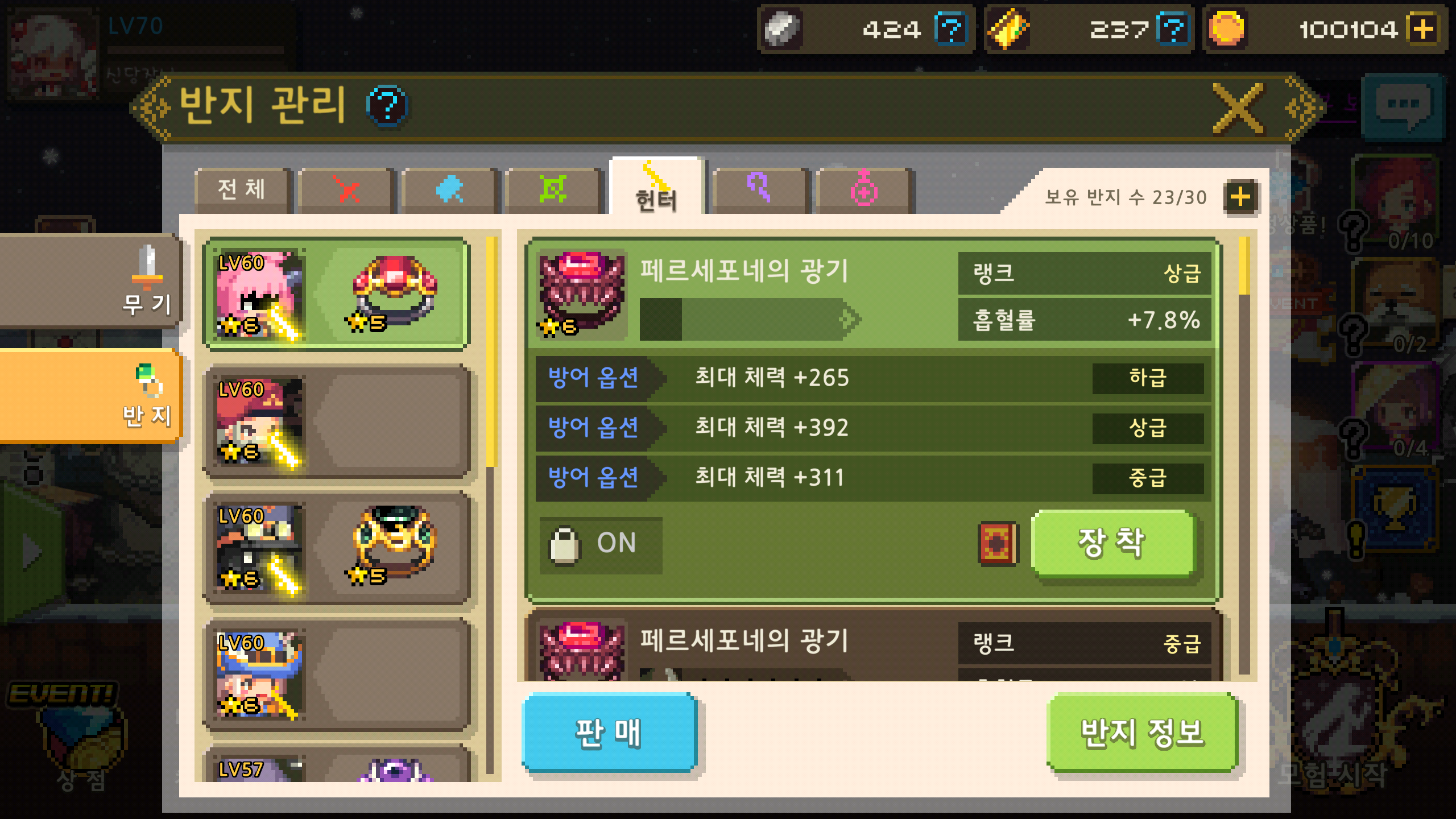 맥시 반지 | 크루세이더퀘스트 모바일인벤 맥시 반지 - 인벤 커뮤니케이션즈