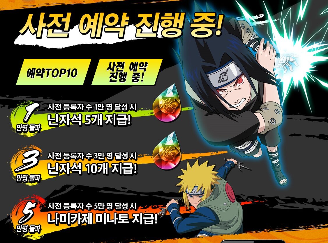 모바일게임 인벤 : 나루티밋 블레이징 프리뷰 - 모바일게임어플 모바일게임 인벤 : 나루티밋 블레이징 프리뷰