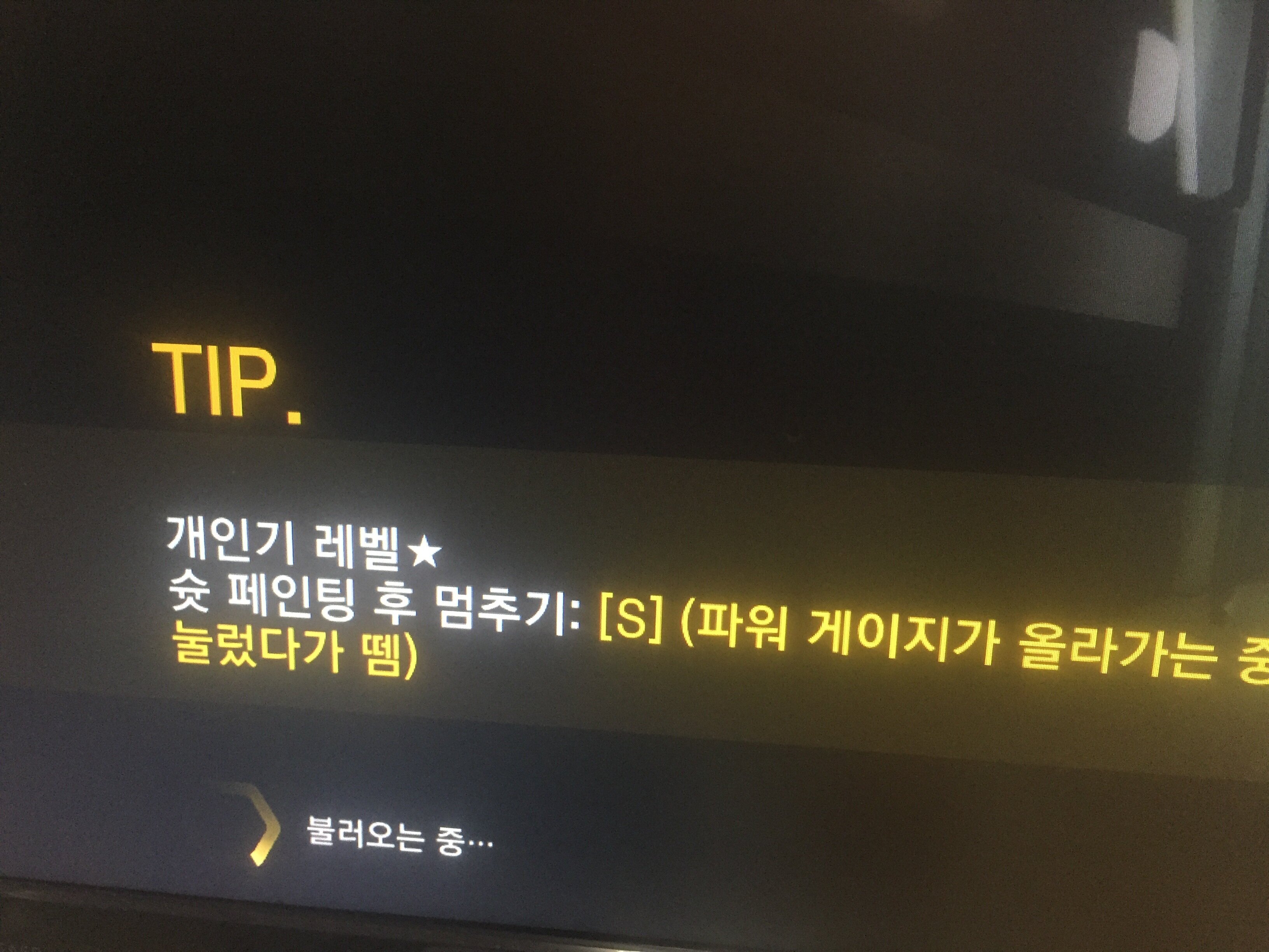 피파온라인3 인벤 : 이거 어떻게 해야하나요? - 피파 온라인3 인벤 자유게시판 피파온라인3 인벤 : 이거 어떻게 해야하나요?