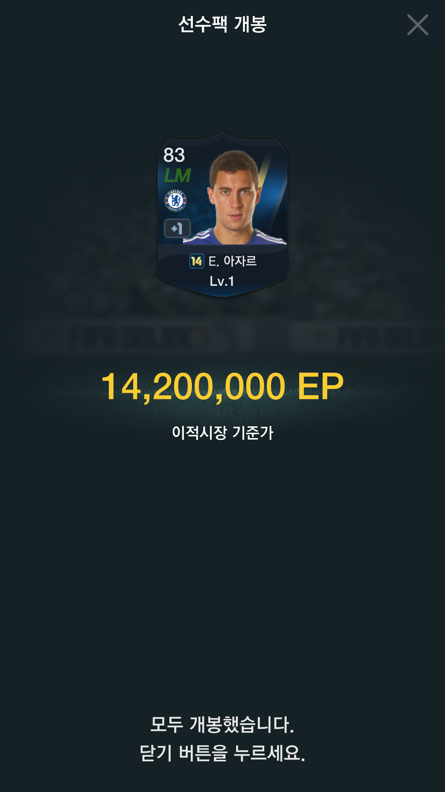 굴리트 비에이라 뜬거 다 구라임ㅋㅋㅋ다들 알바생 | 피파3 모바일인벤 굴리트 비에이라 뜬거 다 구라임ㅋㅋㅋ다들 알바생 - 인벤 커뮤니케이션즈
