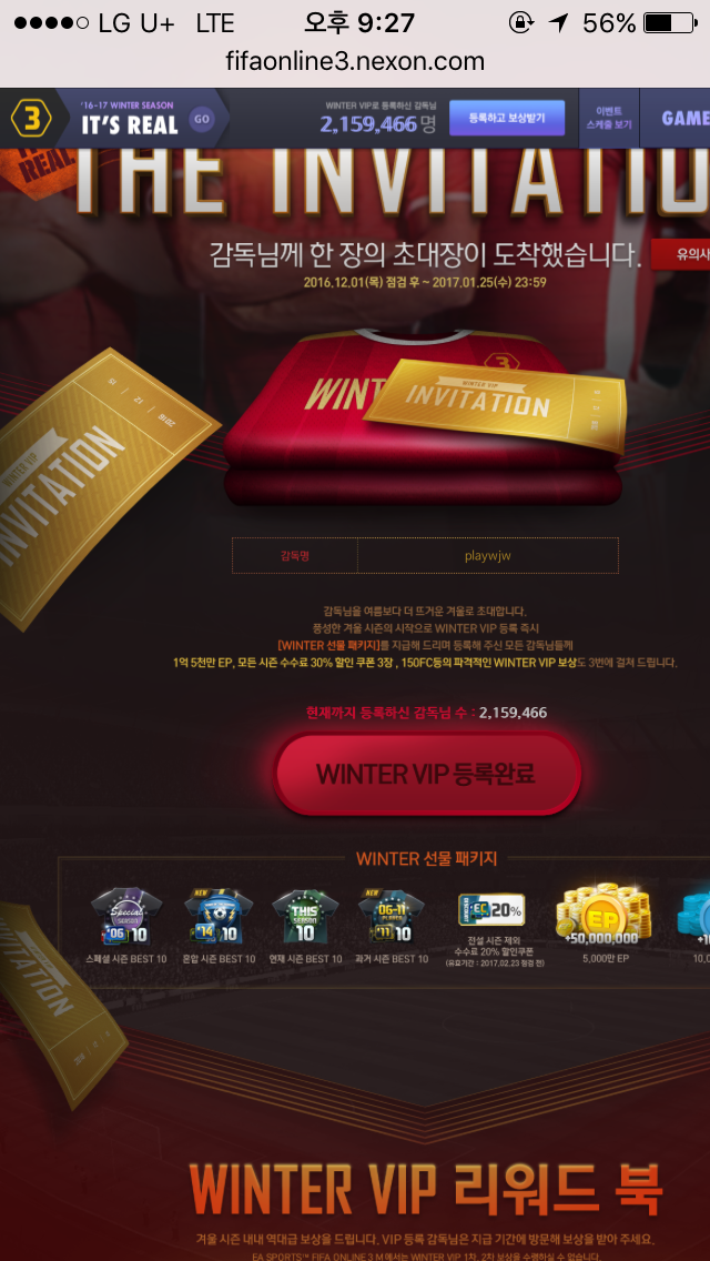 피파온라인3 인벤 : 이거 모바일로 못받아요? - 피파 온라인3 인벤 자유게시판 피파온라인3 인벤 : 이거 모바일로 못받아요?
