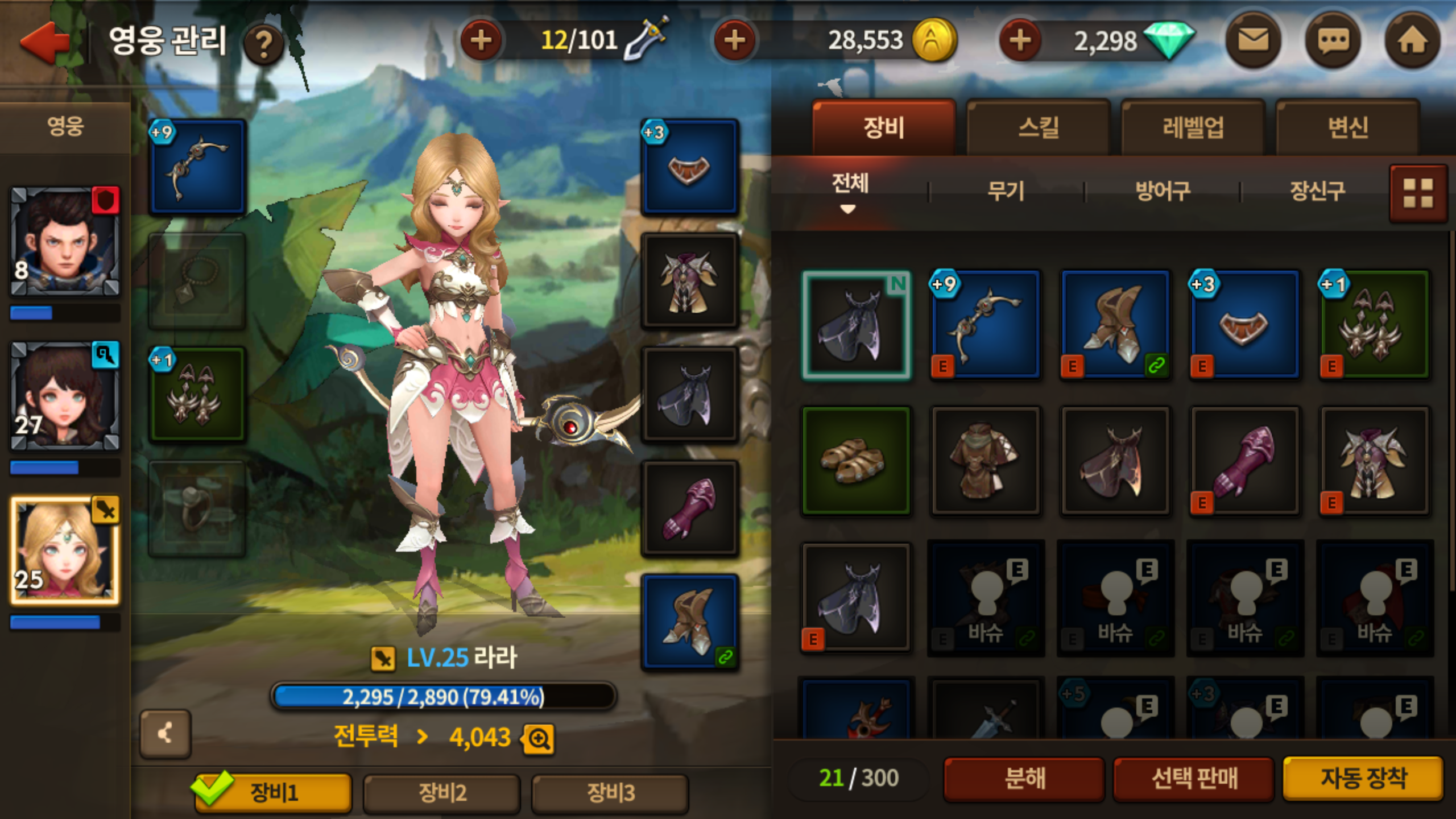 리니지 레드나이츠 인벤 : 9활떳눈데 애슐말고 라라 물덱으로 가야대나윰 - 리니지 레드나이츠 인벤 전체게시판 리니지 레드나이츠 인벤... 
