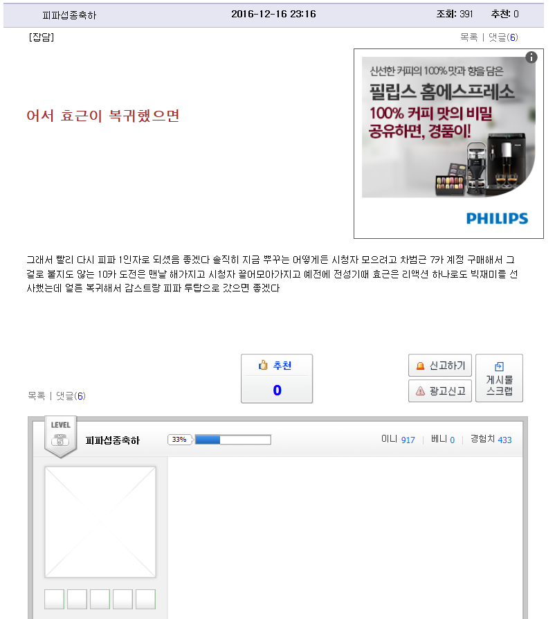 피파온라인3 인벤 : 이글은 왜삭제하셨음? - 피파 온라인3 인벤 자유게시판 피파온라인3 인벤 : 이글은 왜삭제하셨음?