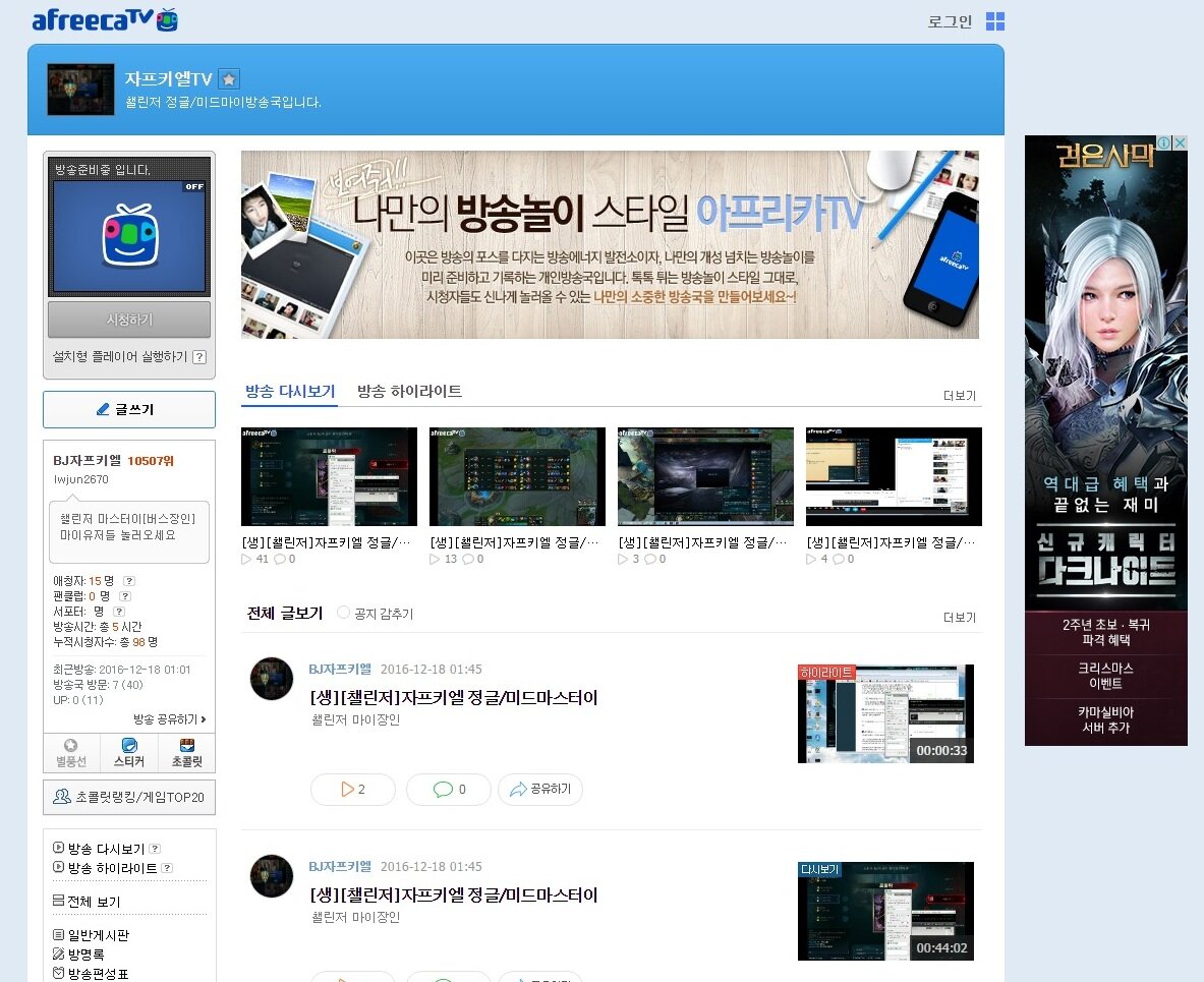 리그오브레전드 인벤 : ★★★3추 헬퍼저격] 챌린저 마이 공략쓴 울려라 자프키엘 - LOL 인벤 LoL/e스포츠 이야기 게시판 리그오브레전드 인벤... 