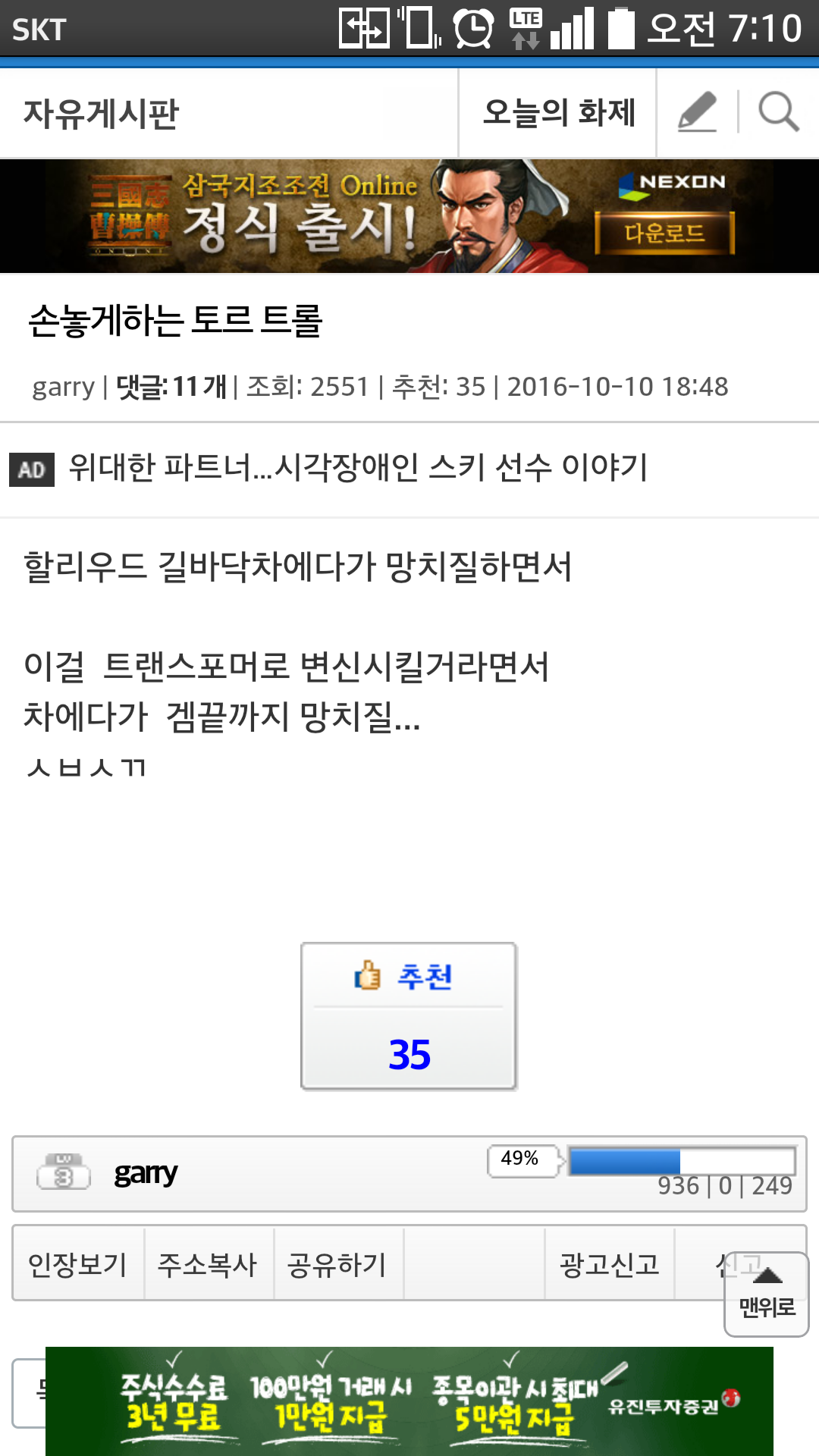 오버워치 인벤 : 와 진짜 라인방벽에 디바궁왜씀? - 오버워치 인벤 자유게시판 오버워치 인벤 : 와 진짜 라인방벽에 디바궁왜씀?