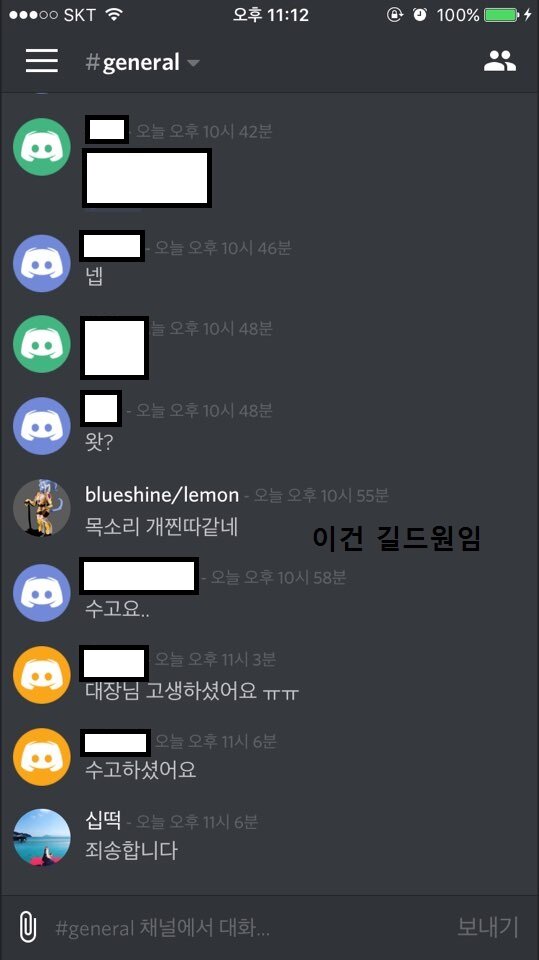 공대브레이커 천야월랑-하이잘 - 와우 인벤 사건과 사고 게시판 월드... 인벤 : 공대원&공대장에게 마이크로 욕하는 공대브레이커 천야월랑-하이잘