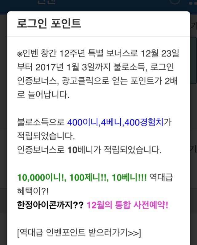 테라(TERA) 인벤 : 와..베니 2배 개이득 - 테라 인벤 자유게시판 테라(TERA) 인벤 : 와..베니 2배 개이득