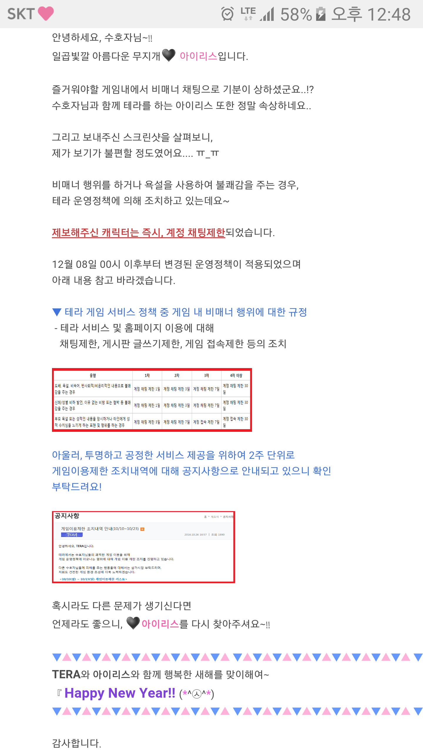 테라(TERA) 인벤 : 페랑이 아봉당했노..... - 테라 인벤 카이아의 가호 서버 게시판 테라(TERA) 인벤 : 페랑이 아봉당했노.....