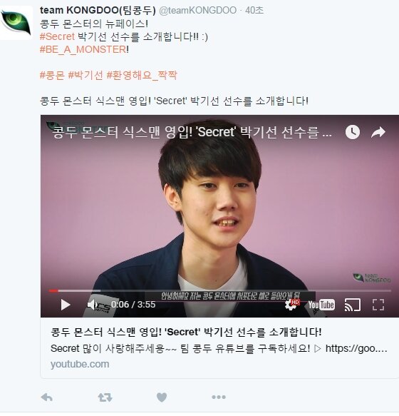 리그오브레전드 인벤 : 콩두몬스터 식스맨 서포터 시크릿 박기선 영입 - LoL 실시간 유저 정보 게시판