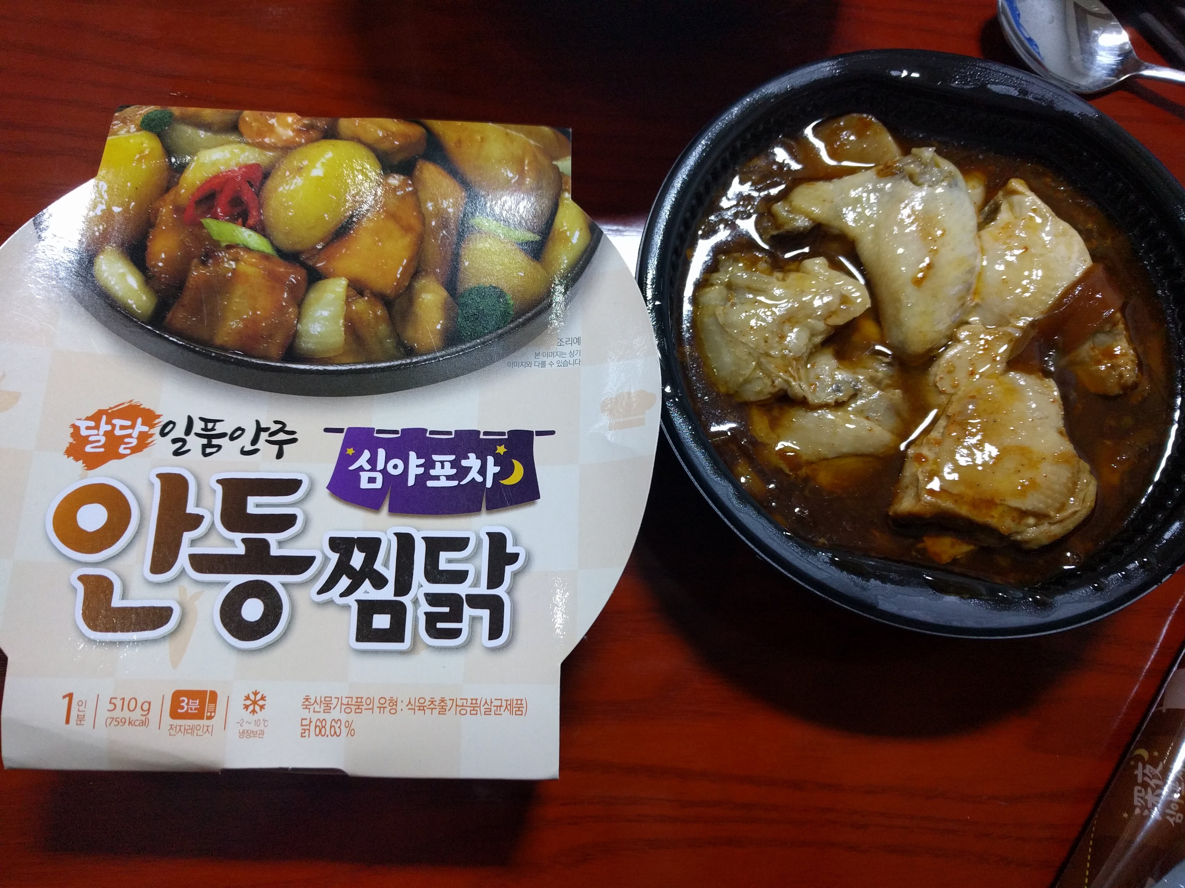 웹진 인벤 : GS 심야포차 안동찜닭 - 인벤 요리/맛집 갤러리 - 인벤 웹진 인벤 : GS 심야포차 안동찜닭