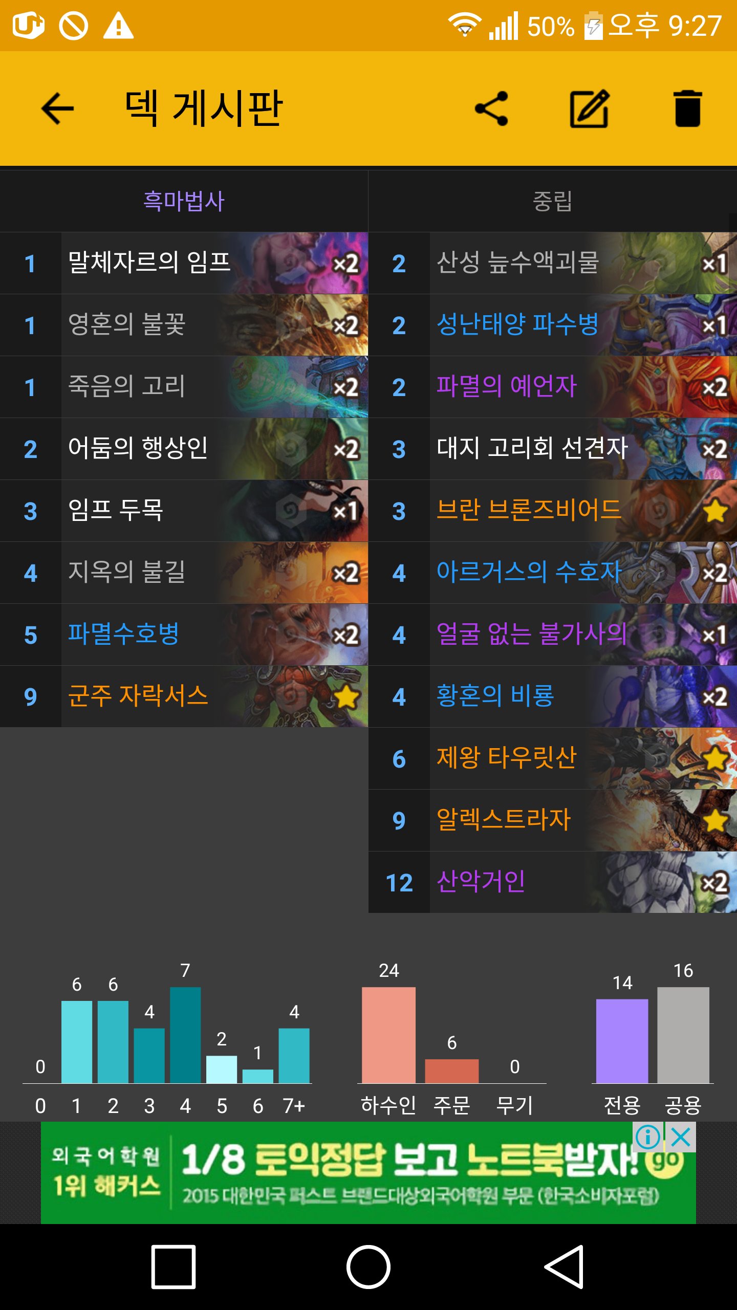 카라잔 시절 특이한 거인흑마 리스트인데 | 하스스톤 모바일인벤 카라잔 시절 특이한 거인흑마 리스트인데 - 인벤 커뮤니케이션즈