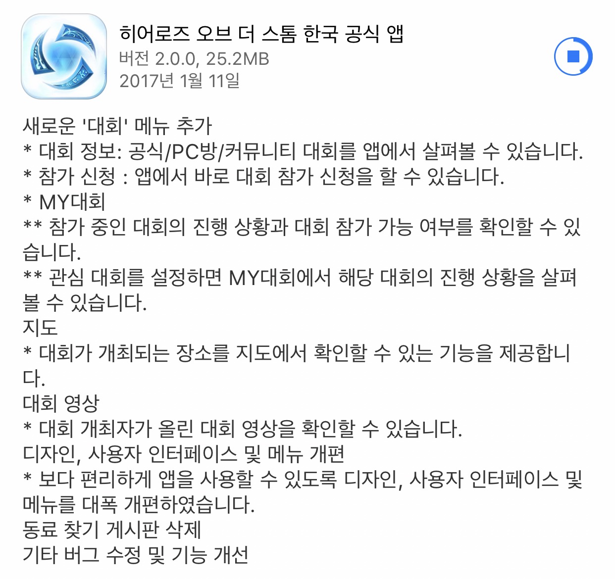 히어로즈 오브 더 스톰 인벤 : 히오스 어플 업데이트 - 히어로즈 인벤 실시간유저뉴스 히어로즈 오브 더 스톰 인벤 : 히오스 어플 업데이트