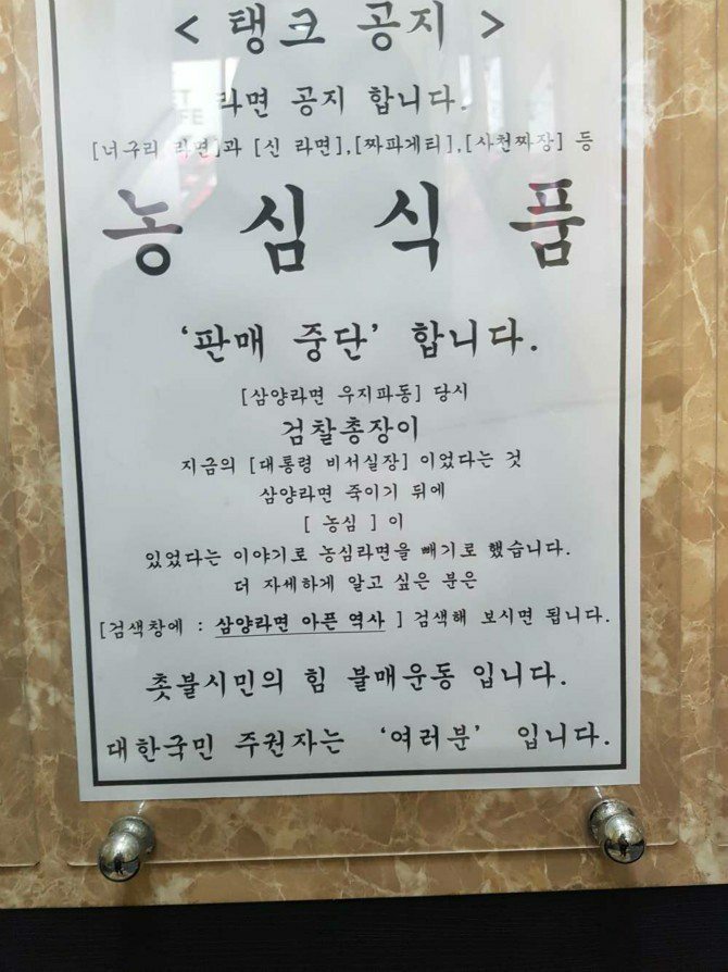 PC방에서 농심라면을 팔지 않는 이유 - 오픈이슈갤러리 - 인벤 웹진 인벤 : PC방에서 농심라면을 팔지 않는 이유