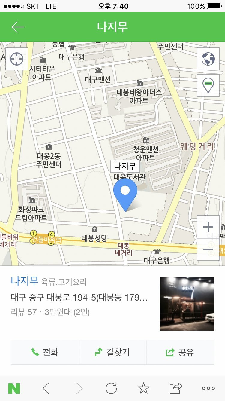 [대구/대봉동] 나지무-송아지/고급양고기 집 - 인벤 요리/맛집 갤러리 - 인벤 [대구/대봉동] 나지무-송아지/고급양고기 집 - 인벤 요리/맛집 갤러리