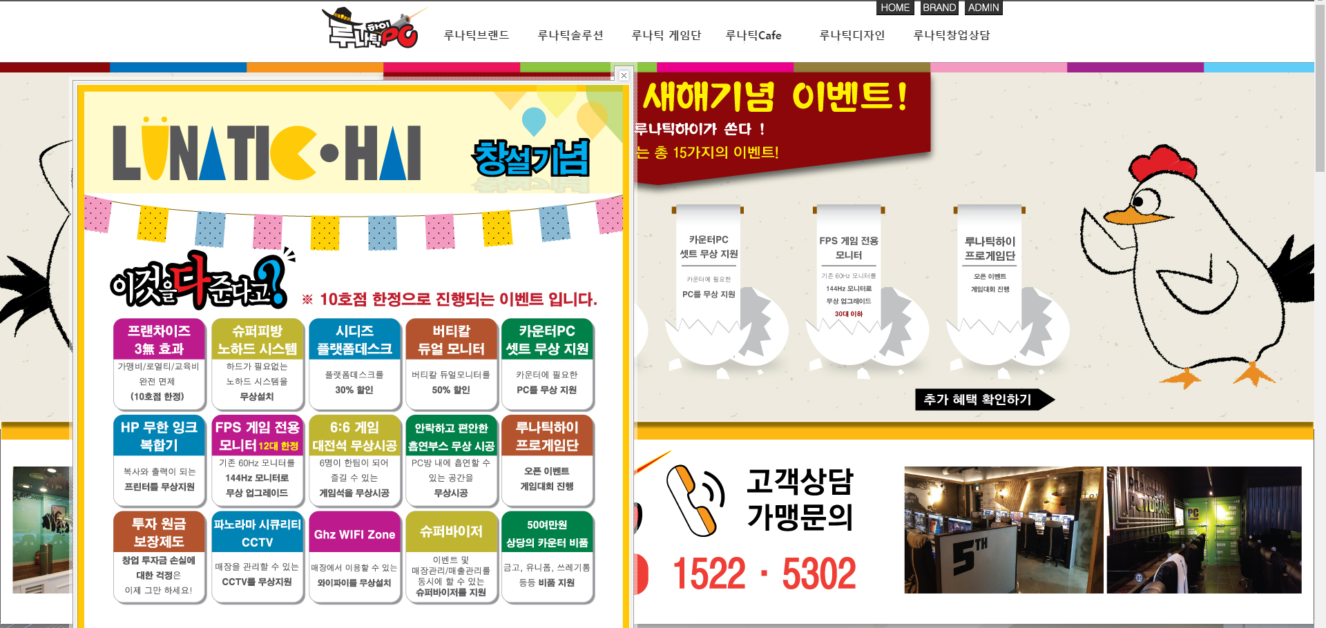 오버워치 인벤 : 루나틱하이 은근 중소기업임 - 오버워치 인벤 자유게시판 오버워치 인벤 : 루나틱하이 은근 중소기업임