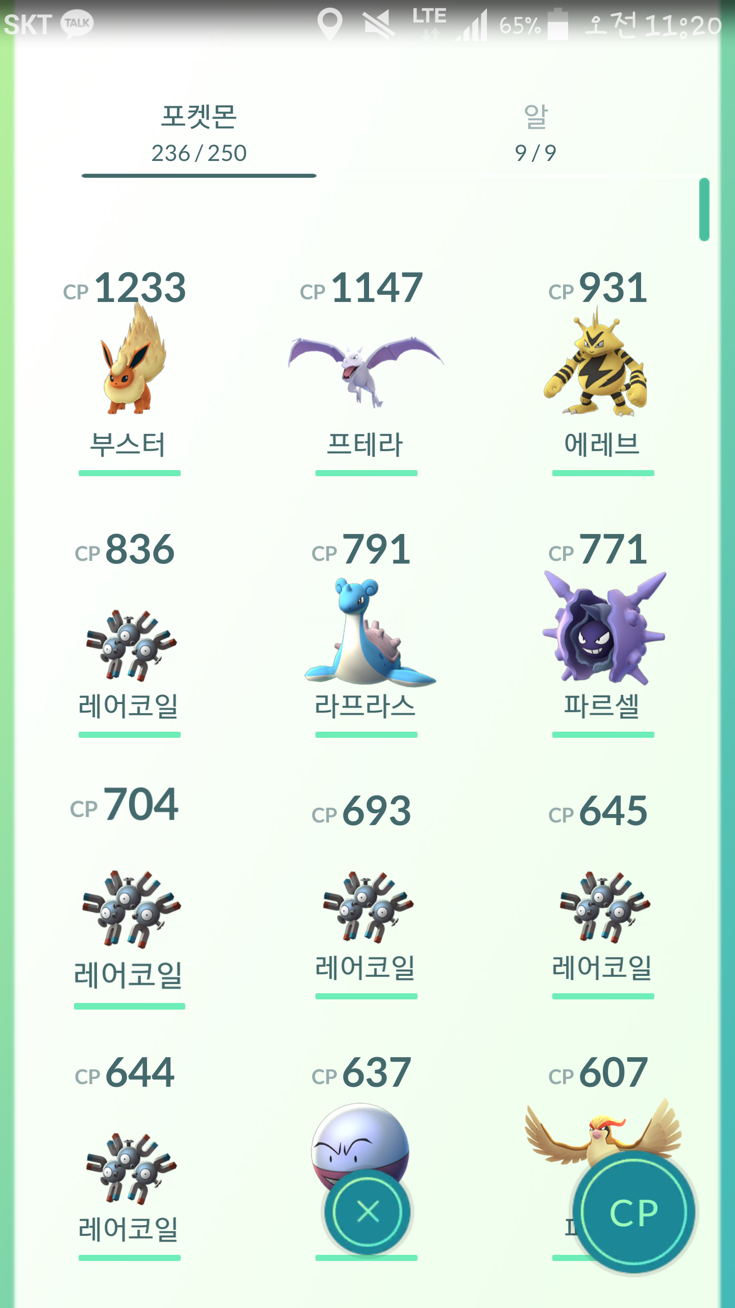 리그오브레전드 인벤 : 포켓몬고 켜봤는데 잘 남아있네 - LOL 인벤 자유 주제 게시판 리그오브레전드 인벤 : 포켓몬고 켜봤는데 잘 남아있네
