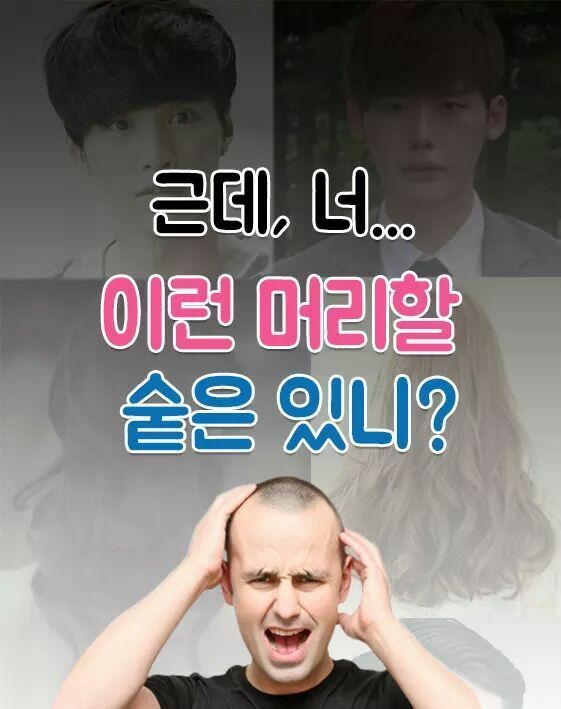 웹진 인벤 : 남녀가 심쿵할 머리스타일 - 오픈이슈갤러리 - 인벤 웹진 인벤 : 남녀가 심쿵할 머리스타일