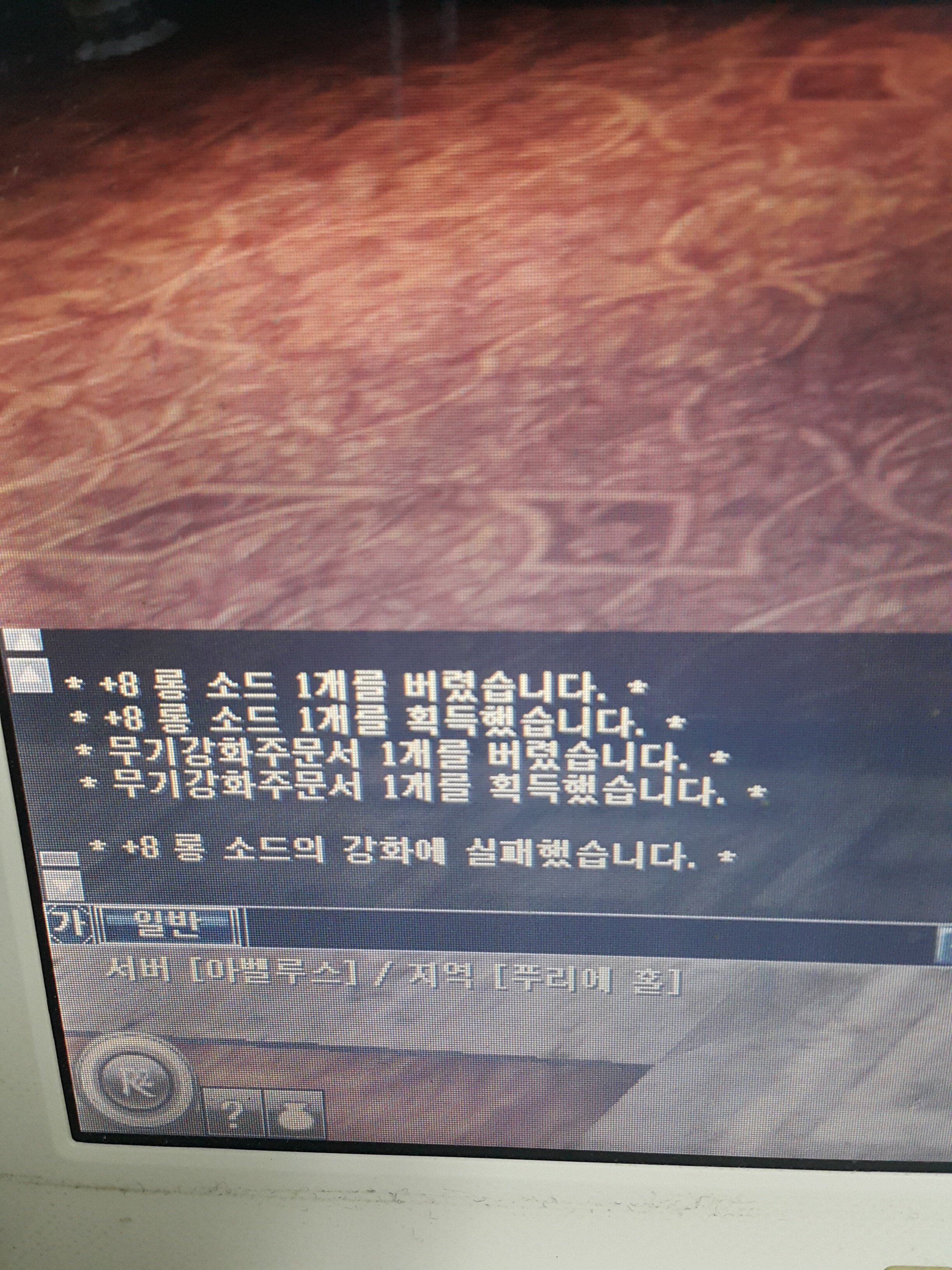 R2 인벤 : 아벨루스의 저주 종결 - R2 인벤 득템과러쉬 게시판 R2 인벤 : 아벨루스의 저주 종결