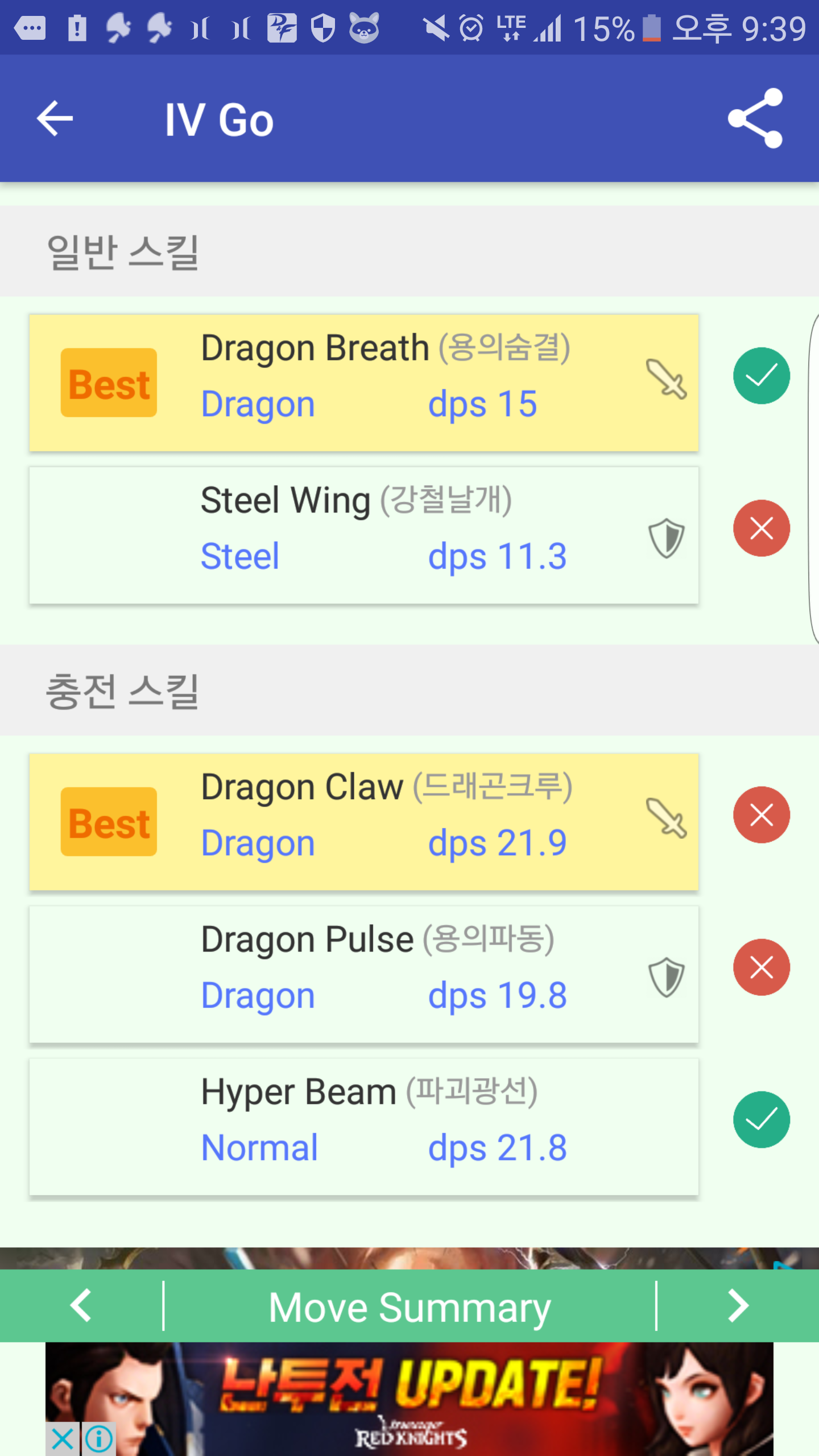 포켓몬 GO 인벤 : 제 나뇽이 별로인가요 - 포켓몬GO 인벤 게시판 포켓몬 GO 인벤 : 제 나뇽이 별로인가요