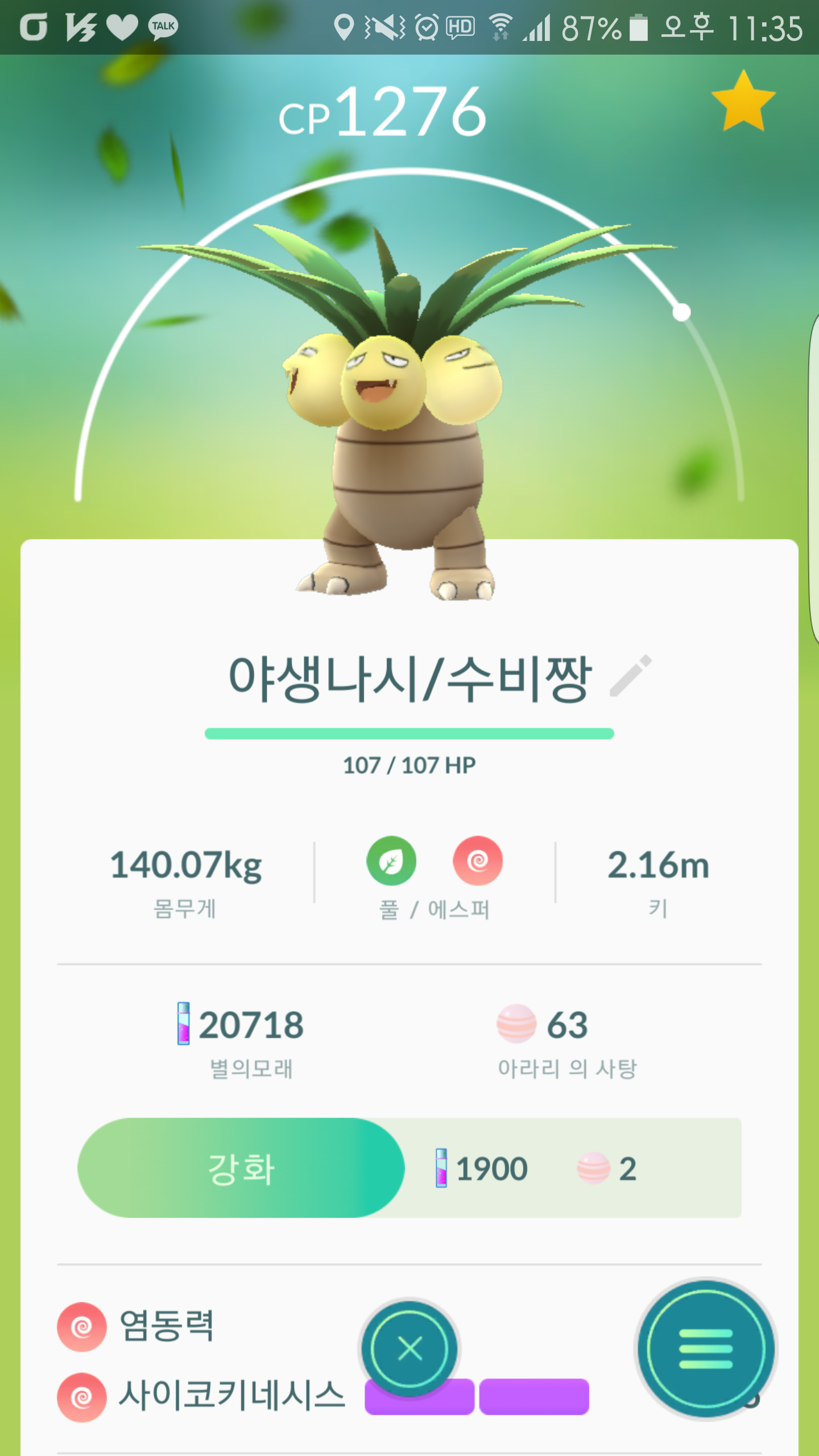 포켓몬 GO 인벤 : 체육관 방어스킬 쓸모있어요? - 포켓몬GO 인벤 게시판 포켓몬 GO 인벤 : 체육관 방어스킬 쓸모있어요?