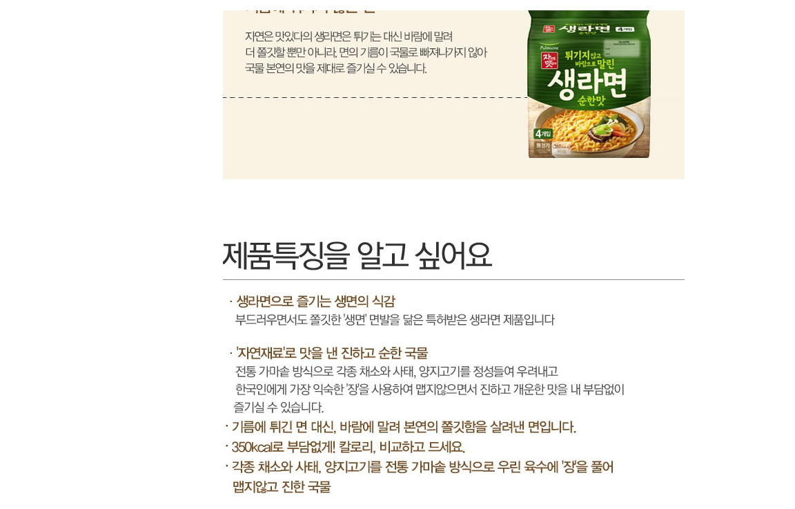 리그오브레전드 인벤 : 이 생라면 꼭 드셔보세요 ! - LOL 인벤 자유 주제 게시판 리그오브레전드 인벤 : 이 생라면 꼭 드셔보세요 !