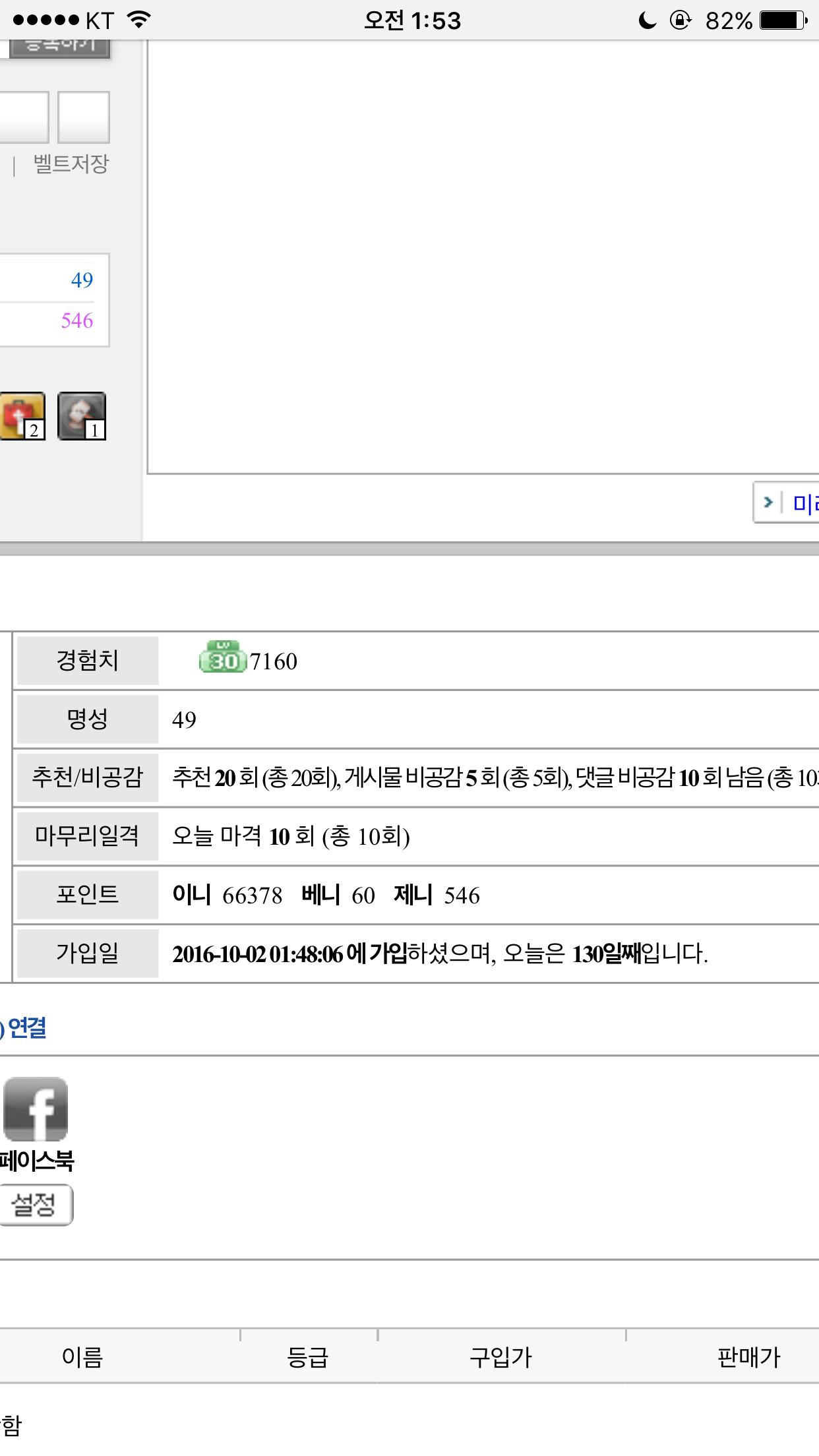 명성치로 뭘 바꿔먹게 해주던가 | 오버워치 모바일인벤 명성치로 뭘 바꿔먹게 해주던가 - 인벤 커뮤니케이션즈