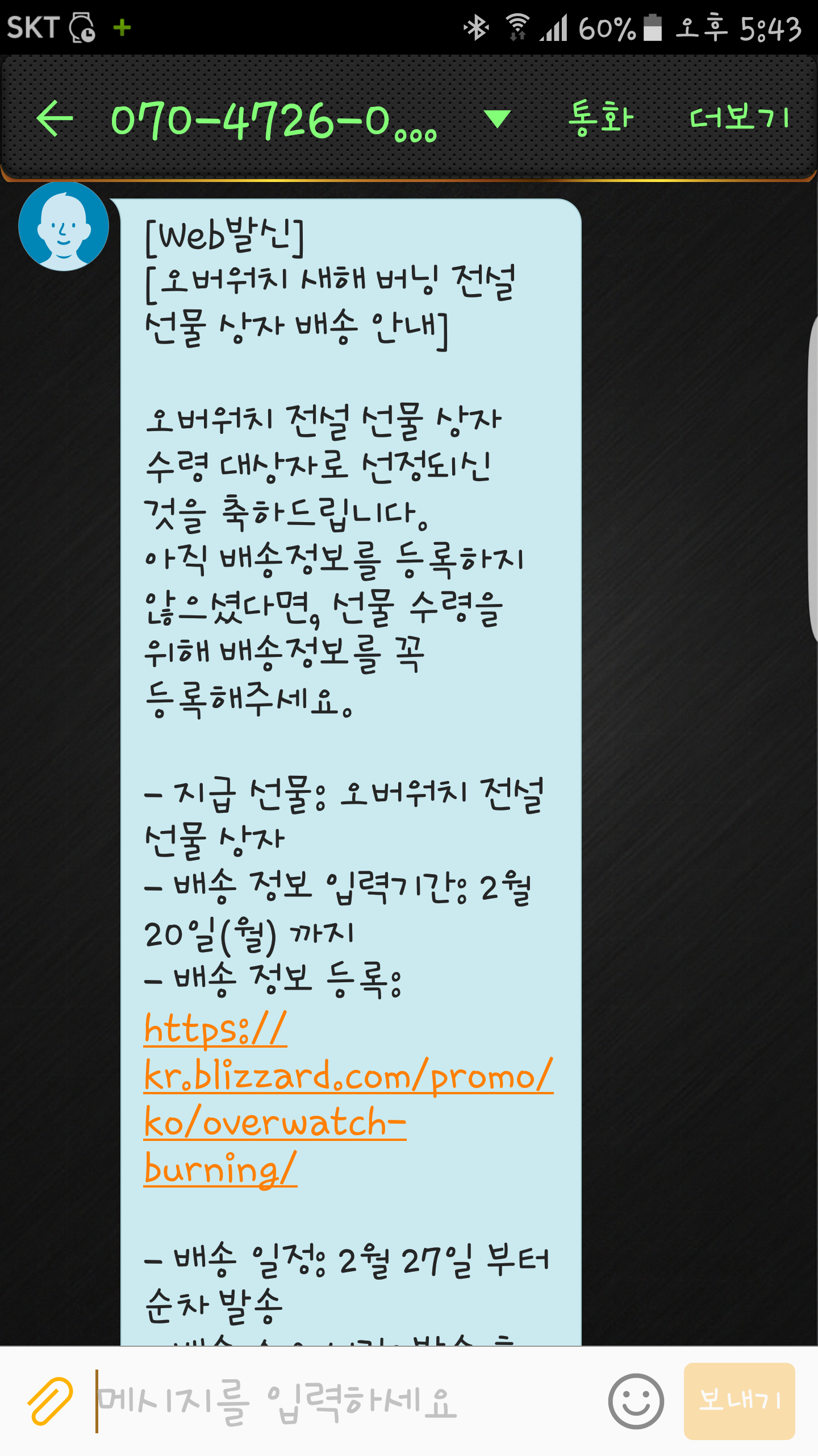 역시 블리자드 일처리하나는!! | 오버워치 모바일인벤 역시 블리자드 일처리하나는!! - 인벤 커뮤니케이션즈