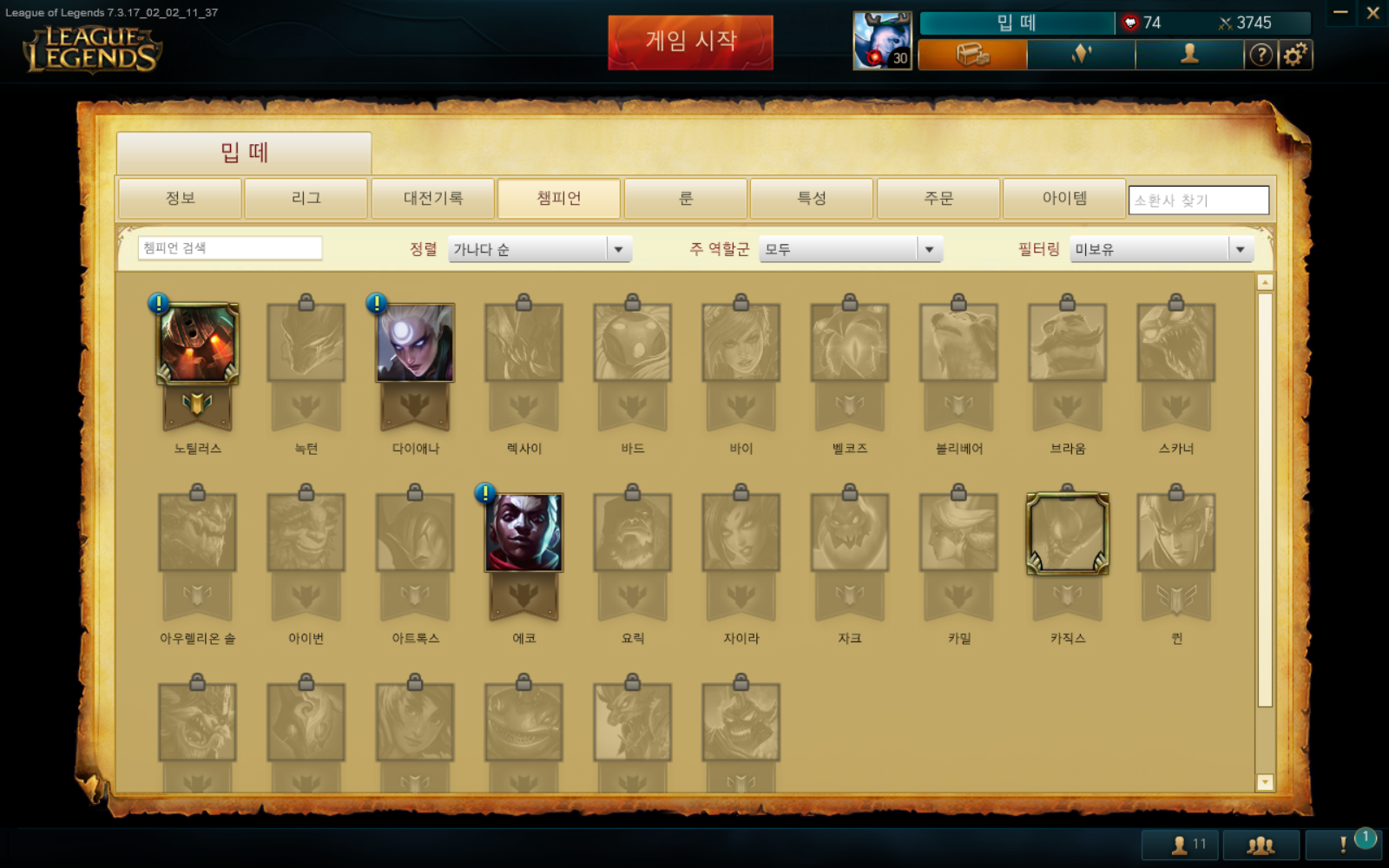 올챔까지 남은 챔피언 | LOL 모바일인벤 올챔까지 남은 챔피언 - 인벤 커뮤니케이션즈