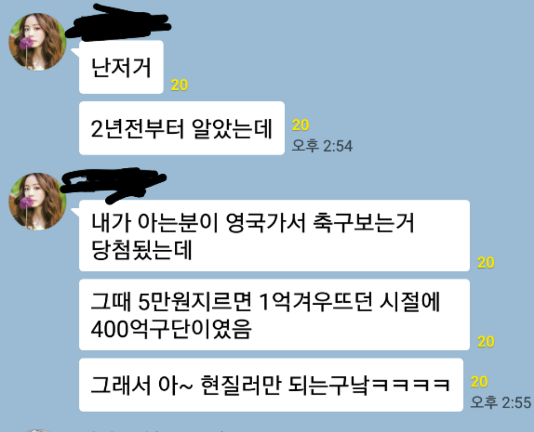 피파온라인3 인벤 : 클럽 투어 진실 .jpg - 피파 온라인3 인벤 자유게시판 피파온라인3 인벤 : 클럽 투어 진실 .jpg