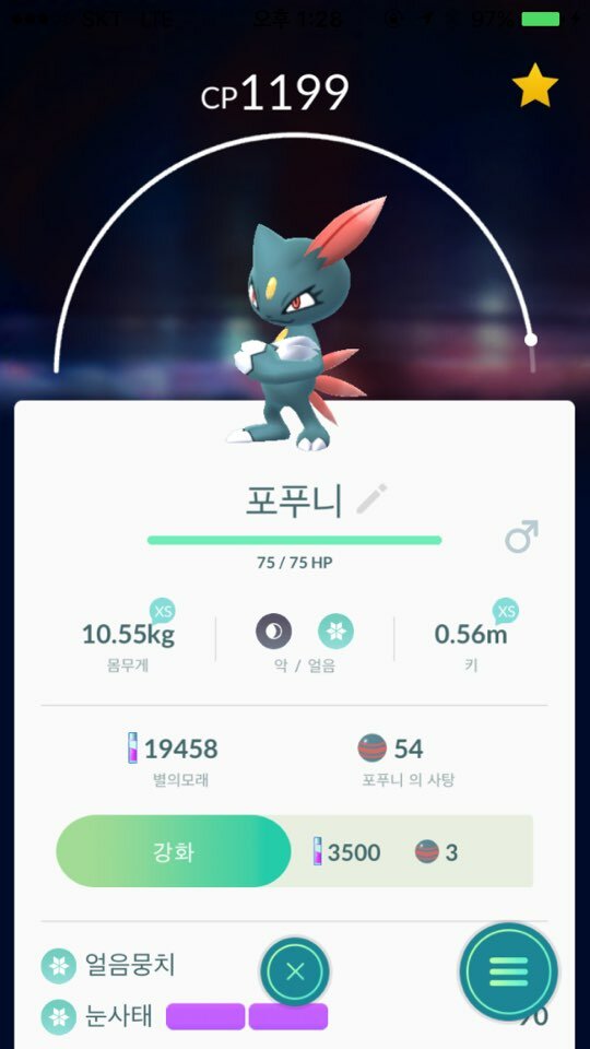 포켓몬 GO 인벤 : 포푸니 암수 차이점 - 포켓몬GO 인벤 게시판 포켓몬 GO 인벤 : 포푸니 암수 차이점