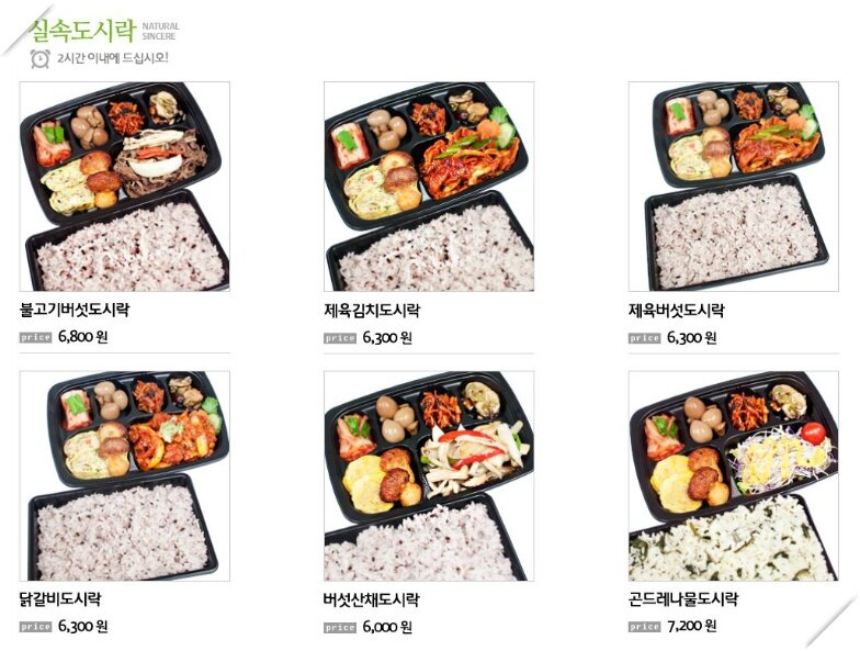 도시락은 전문업체꺼가 진짜 맛있던데요 | 오버워치 모바일인벤 도시락은 전문업체꺼가 진짜 맛있던데요 - 인벤 커뮤니케이션즈