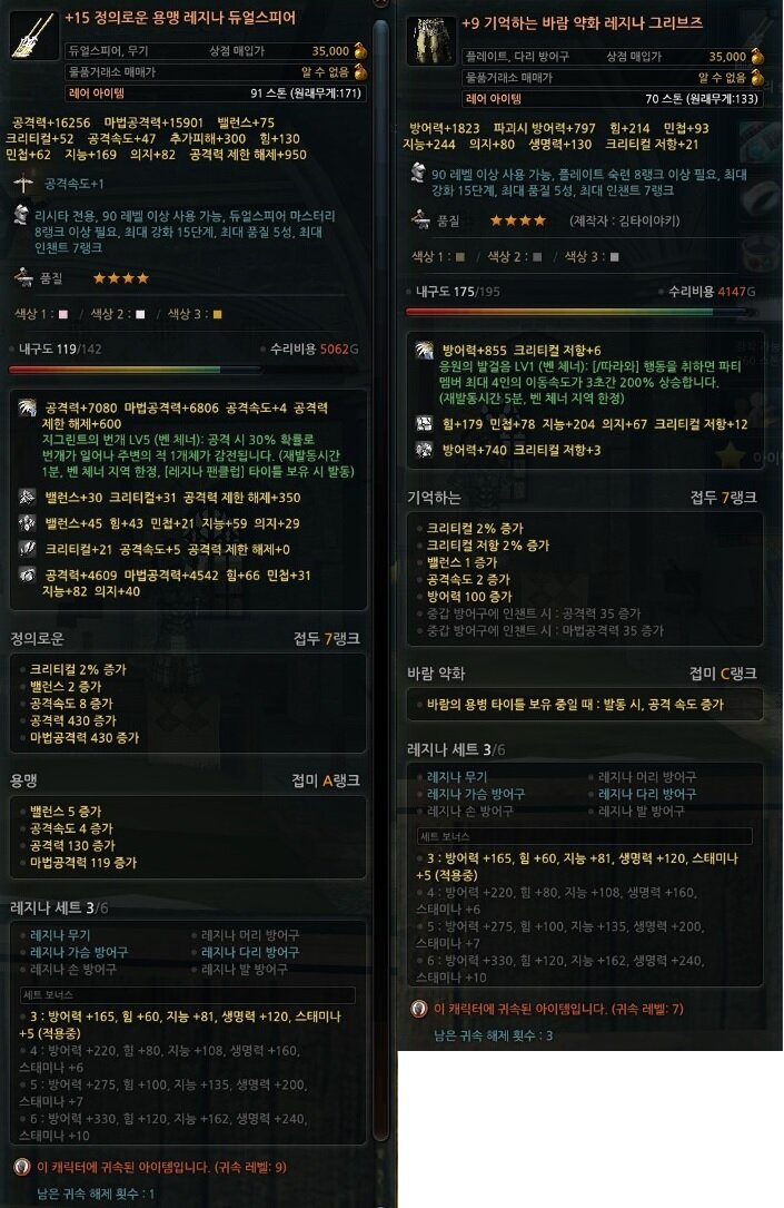 레지나 이미지