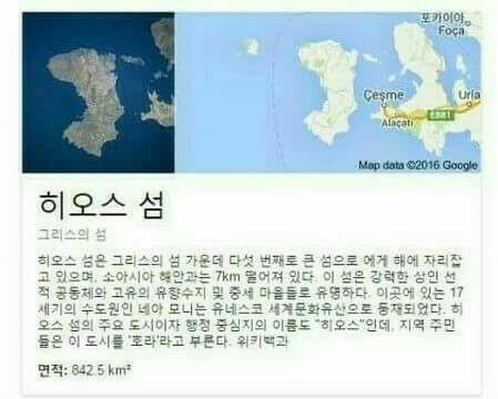 http://www.inven.co.kr/mobile/board/powerbbs.php?come_idx=3903&category=%EC%9E%A1%EB%8B%B4&l=856365 그리스에 히오스 섬 있는거 아심? | 히어로즈 모바일인벤