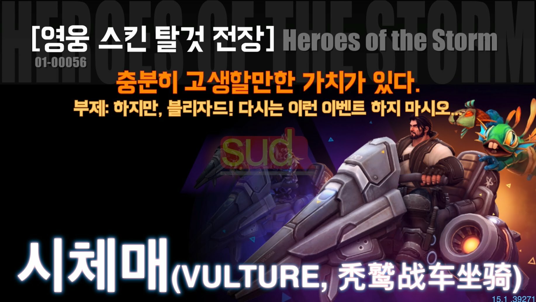 히어로즈 오브 더 스톰 인벤 : 빡빡이 업적중에 제일 빡친건. - 히어로즈 인벤 자유게시판 히어로즈 오브 더 스톰 인벤 : 빡빡이... 
