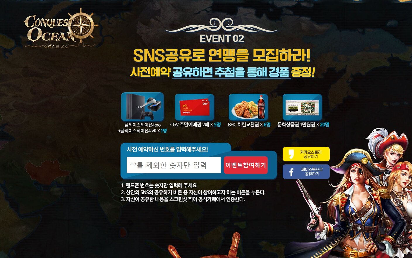 모바일게임 인벤 : 컨퀘스트 오션 사전예약 시작! - 모바일게임어플 모바일게임 인벤 : 컨퀘스트 오션 사전예약 시작!