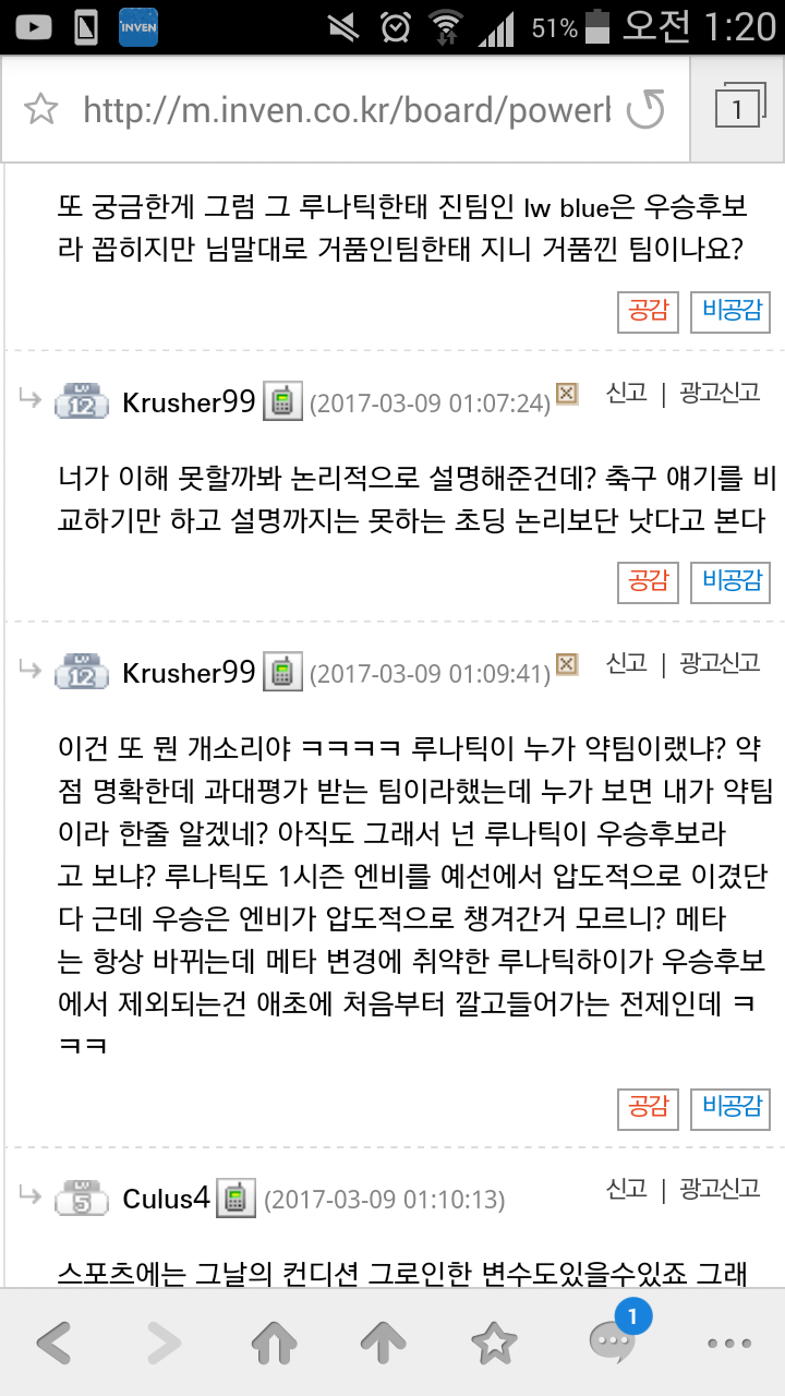 오버워치 인벤 : 루나틱빠는 논리가 적용이 안된다. ㅅㅂ ㅋㅋ - 오버워치 인벤 자유게시판 오버워치 인벤 : 루나틱빠는 논리가 적용이 안된다.... 