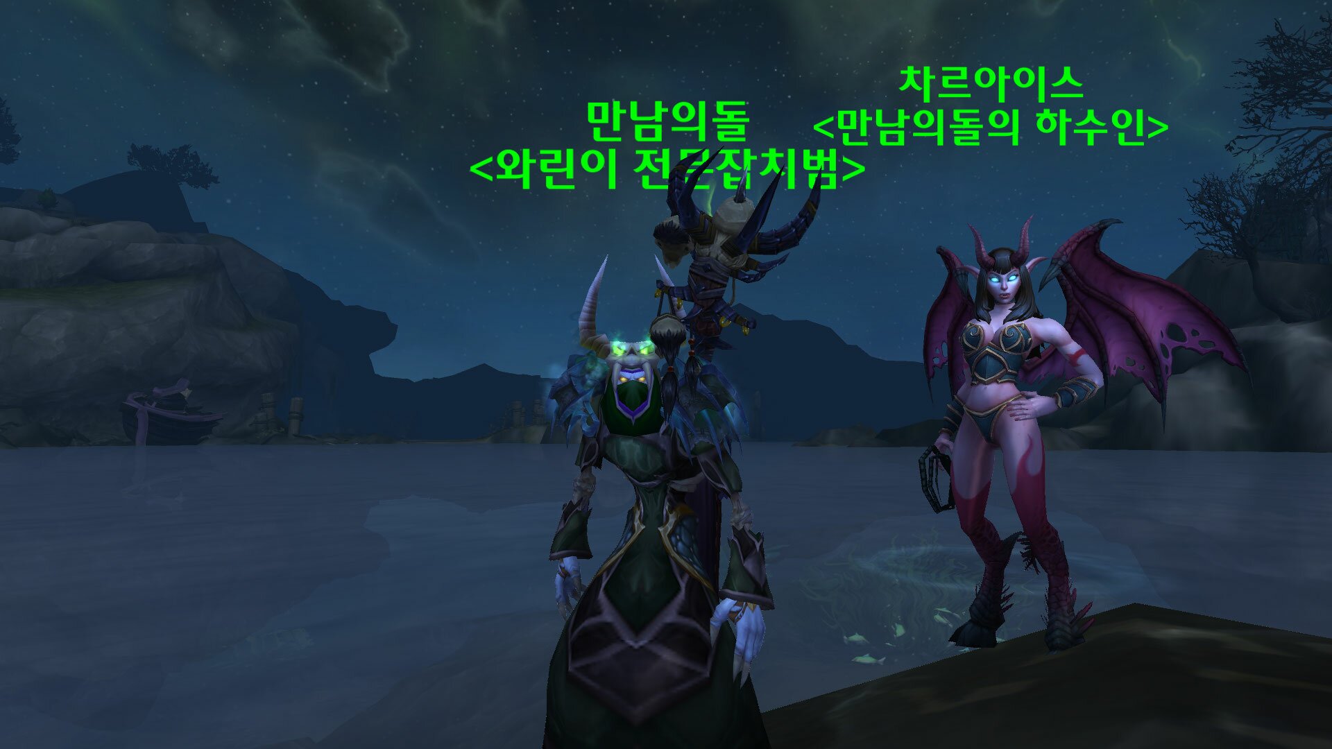 월드 오브 워크래프트 인벤 : 차르아이스 - 와우 인벤 흑마법사 게시판 월드 오브 워크래프트 인벤 : 차르아이스