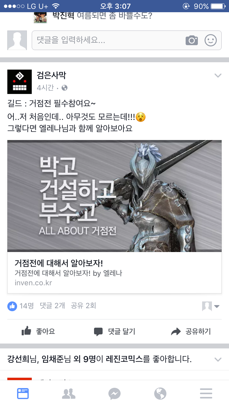 검은사막 인벤 : ㅋㅋㅋㅋㅋㅋㅋ또다 또 - 검은사막 인벤 검은사막 월드 서버 게시판 검은사막 인벤 : ㅋㅋㅋㅋㅋㅋㅋ또다 또