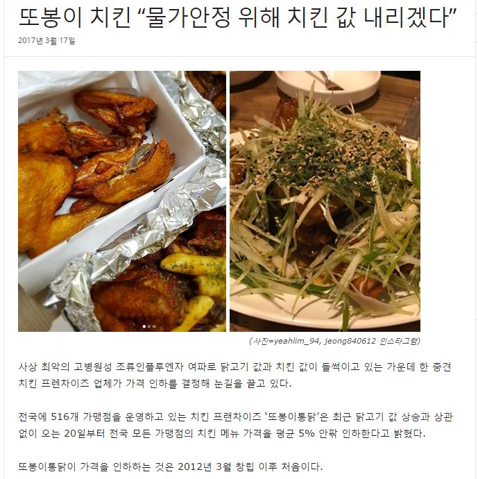 웹진 인벤 : 또봉이 치킨 “물가안정 위해 치킨 값 내리겠다” - 오픈이슈갤러리 - 인벤 웹진 인벤 : 또봉이 치킨 “물가안정 위해 치킨 값 내리겠다”