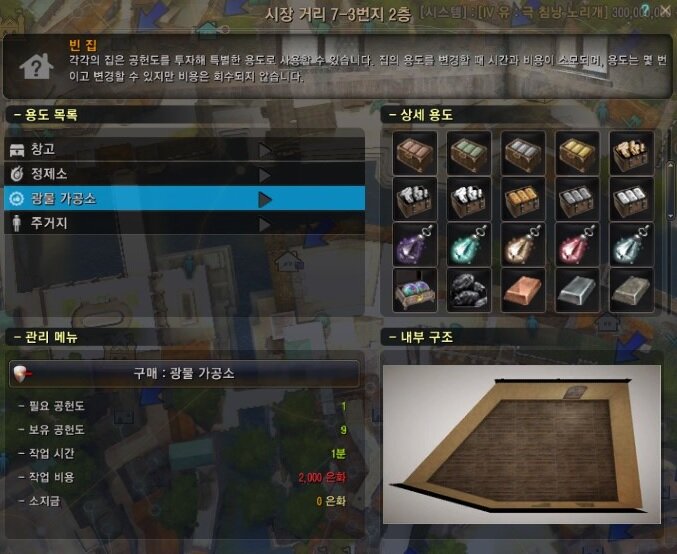 검은사막 인벤 : 가공질문있습니당 ㅁ!! - 검은사막 인벤 자유게시판 검은사막 인벤 : 가공질문있습니당 ㅁ!!