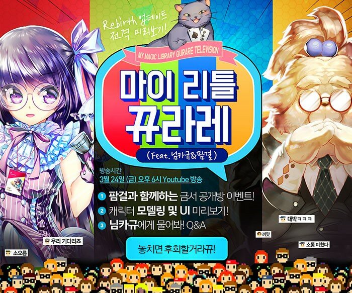 큐라레 인벤 : 마이 리틀 뀨라레 생방송 진행 안내! - 큐라레 인벤 자유게시판 큐라레 인벤 : 마이 리틀 뀨라레 생방송 진행 안내!