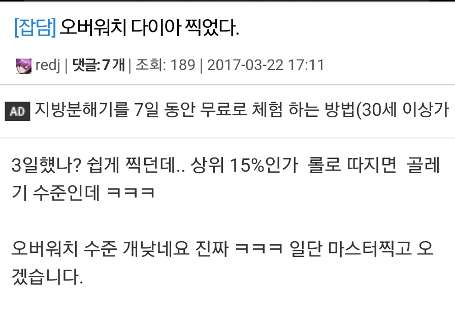 오버워치 인벤 : ?????? - 오버워치 인벤 자유게시판 오버워치 인벤 : ??????