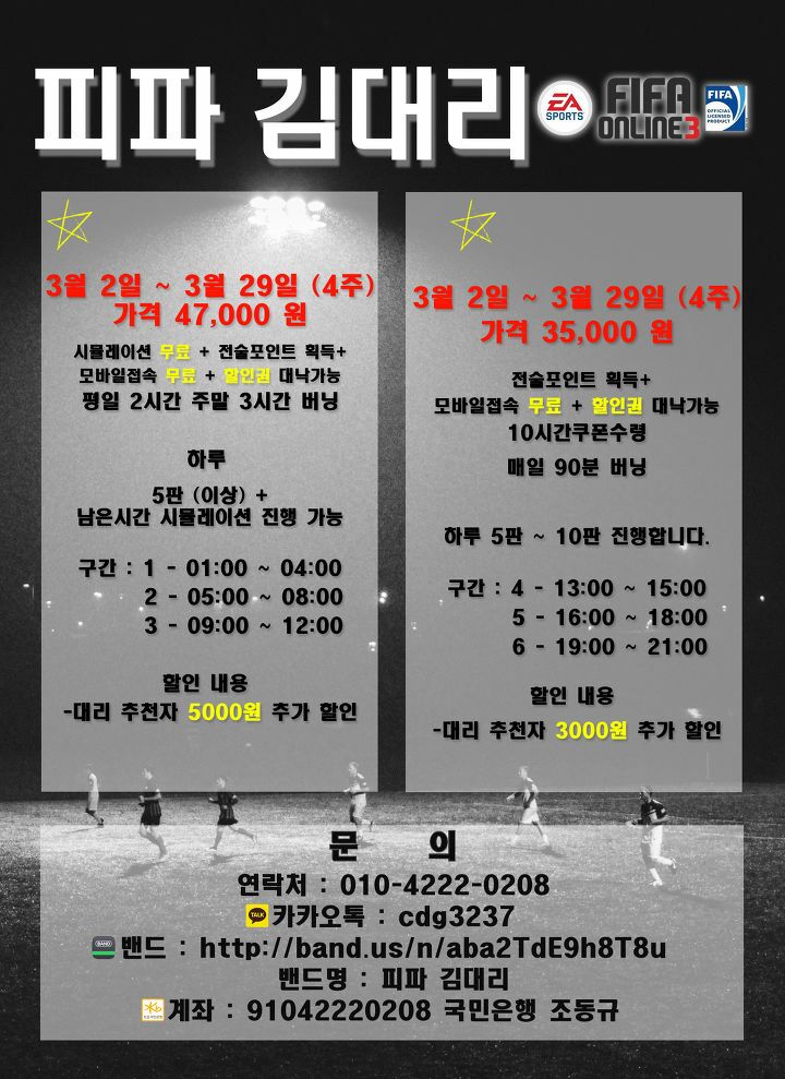 김대리 배부른듯 | 피파3 모바일인벤 김대리 배부른듯 - 인벤 커뮤니케이션즈