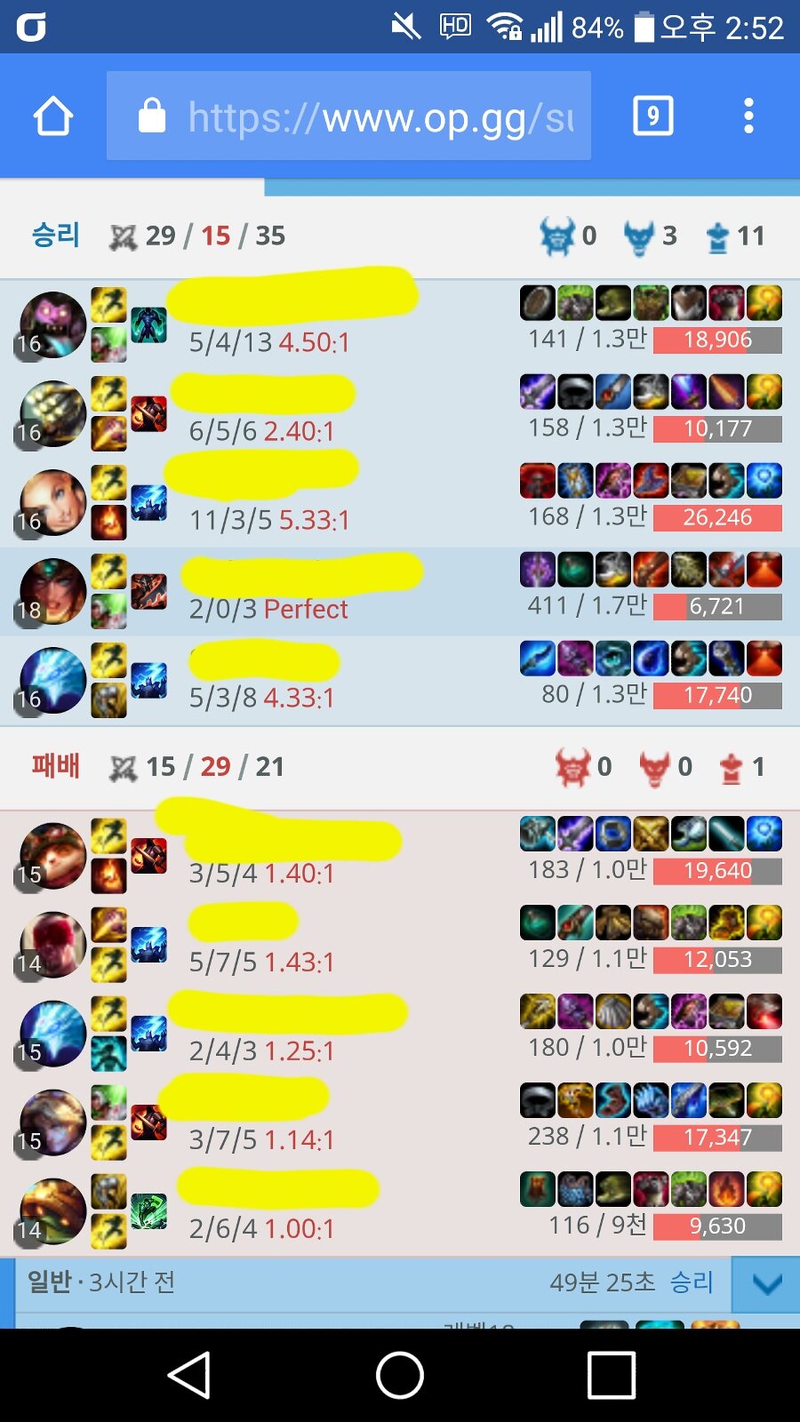 여기서 이상한점  찾아보삼 | LOL 모바일인벤 여기서 이상한점  찾아보삼 - 인벤 커뮤니케이션즈