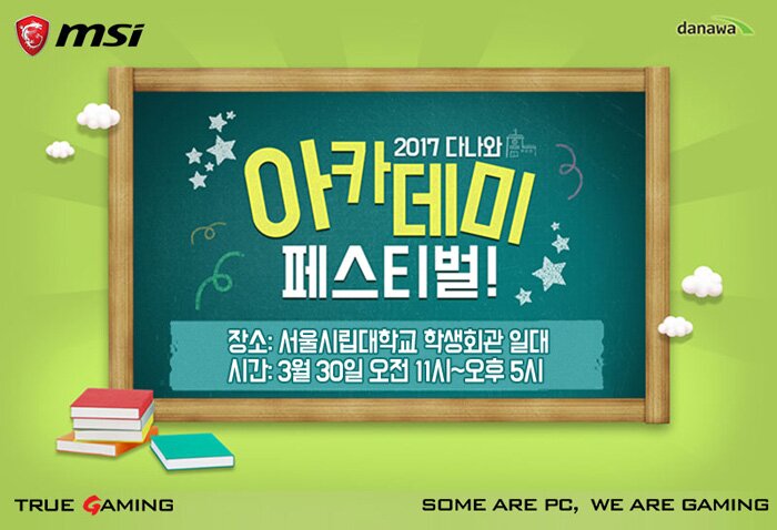 MSI 인벤 : 바로 내일! MSI 게이밍 노트북을 직접 보고 경험하세요!... - MSI 브랜드 뉴스 MSI 인벤 : 바로 내일! MSI 게이밍 노트북을 직접... 