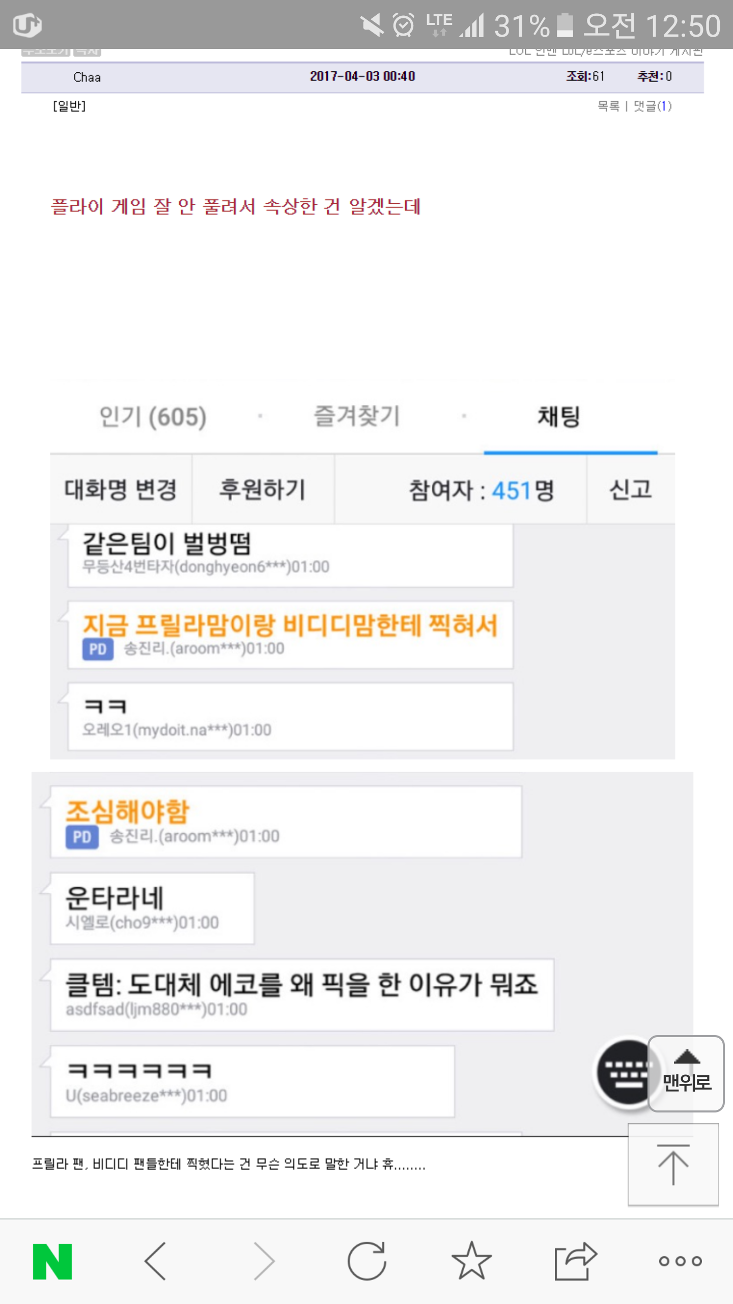 리그오브레전드 인벤 : 플라이글 박제 - LOL 인벤 LoL/e스포츠 이야기 게시판 리그오브레전드 인벤 : 플라이글 박제
