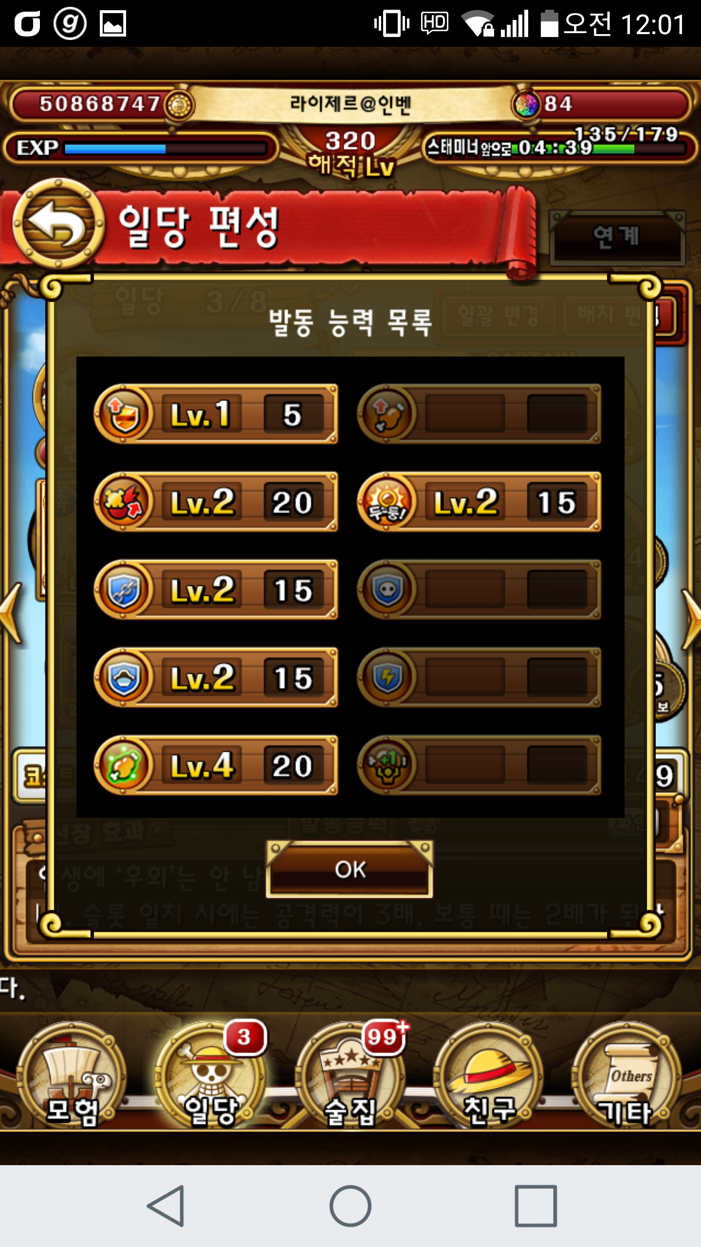 원피스 트레저 크루즈 인벤 : 나도 사격덱 능작 끝냈었구나 - 원피스 트레저 크루즈 인벤 게시판 원피스 트레저 크루즈 인벤 : 나도 사격덱 능작... 