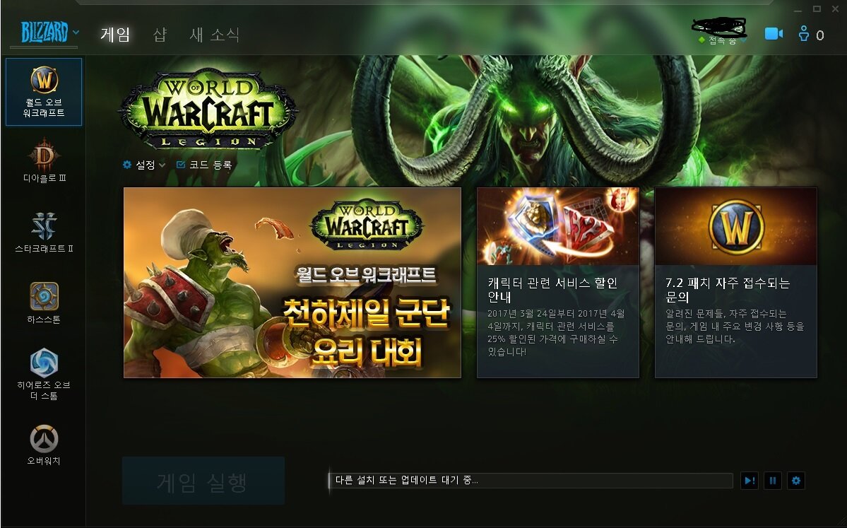 월드 오브 워크래프트 인벤 : 피시방에서 와우좀 할려는대 이상태로 멈쳣는대 해결방법점 - 와우 인벤 자유 게시판 월드 오브 워크래프트 인벤... 