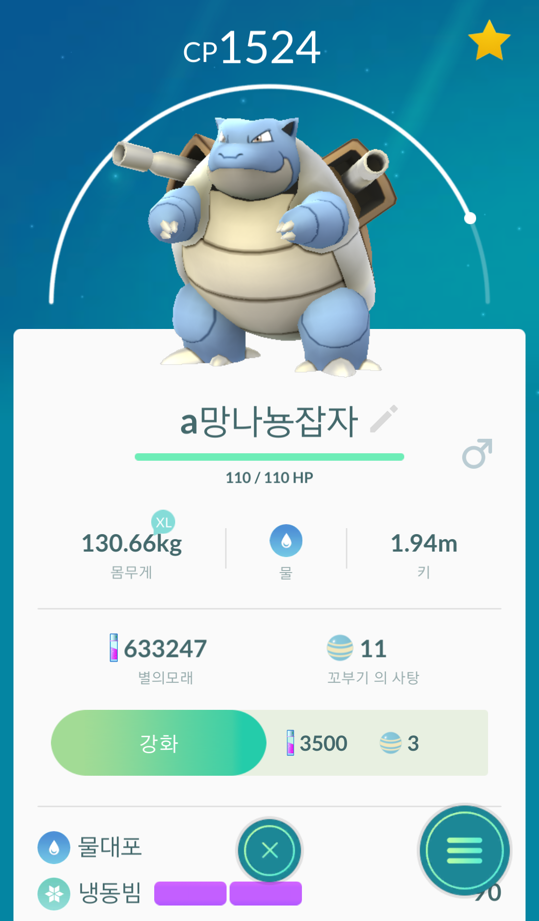 포켓몬 GO 인벤 : 이건 나뇽킬러 안되죠? - 포켓몬GO 인벤 게시판 포켓몬 GO 인벤 : 이건 나뇽킬러 안되죠?